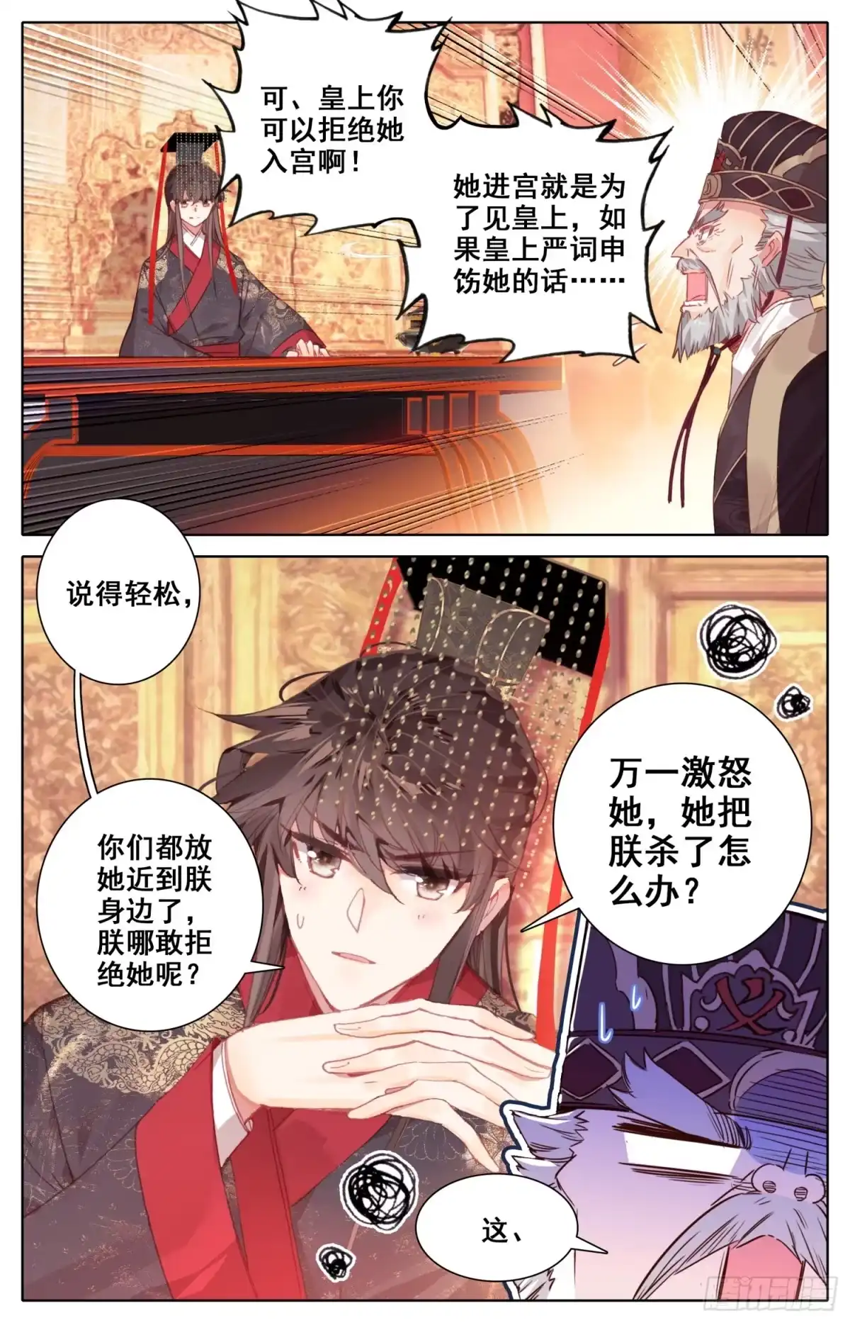 《霸凰传说》121 傅青羊！单挑应无双！ 第7页