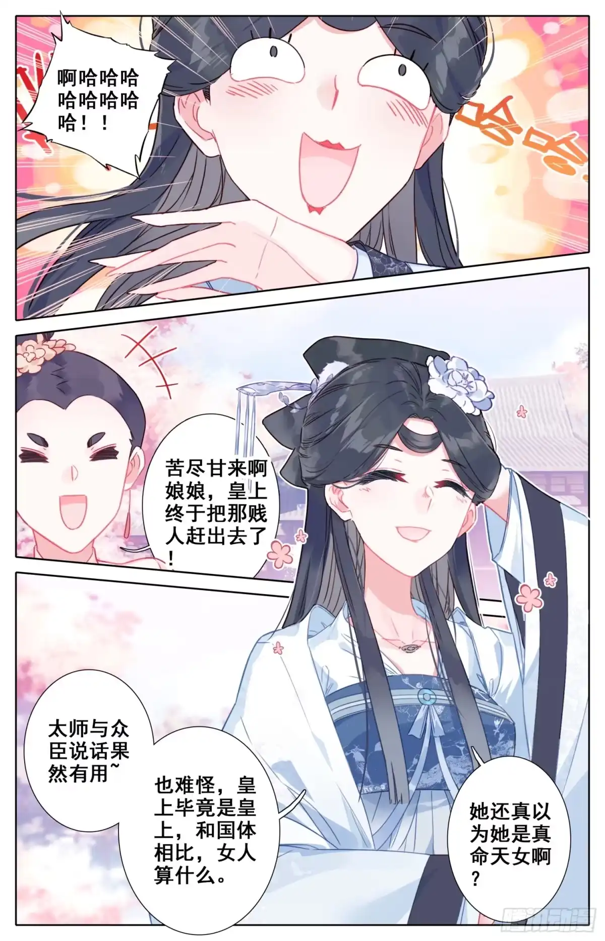 《霸凰传说》121 傅青羊！单挑应无双！ 第2页