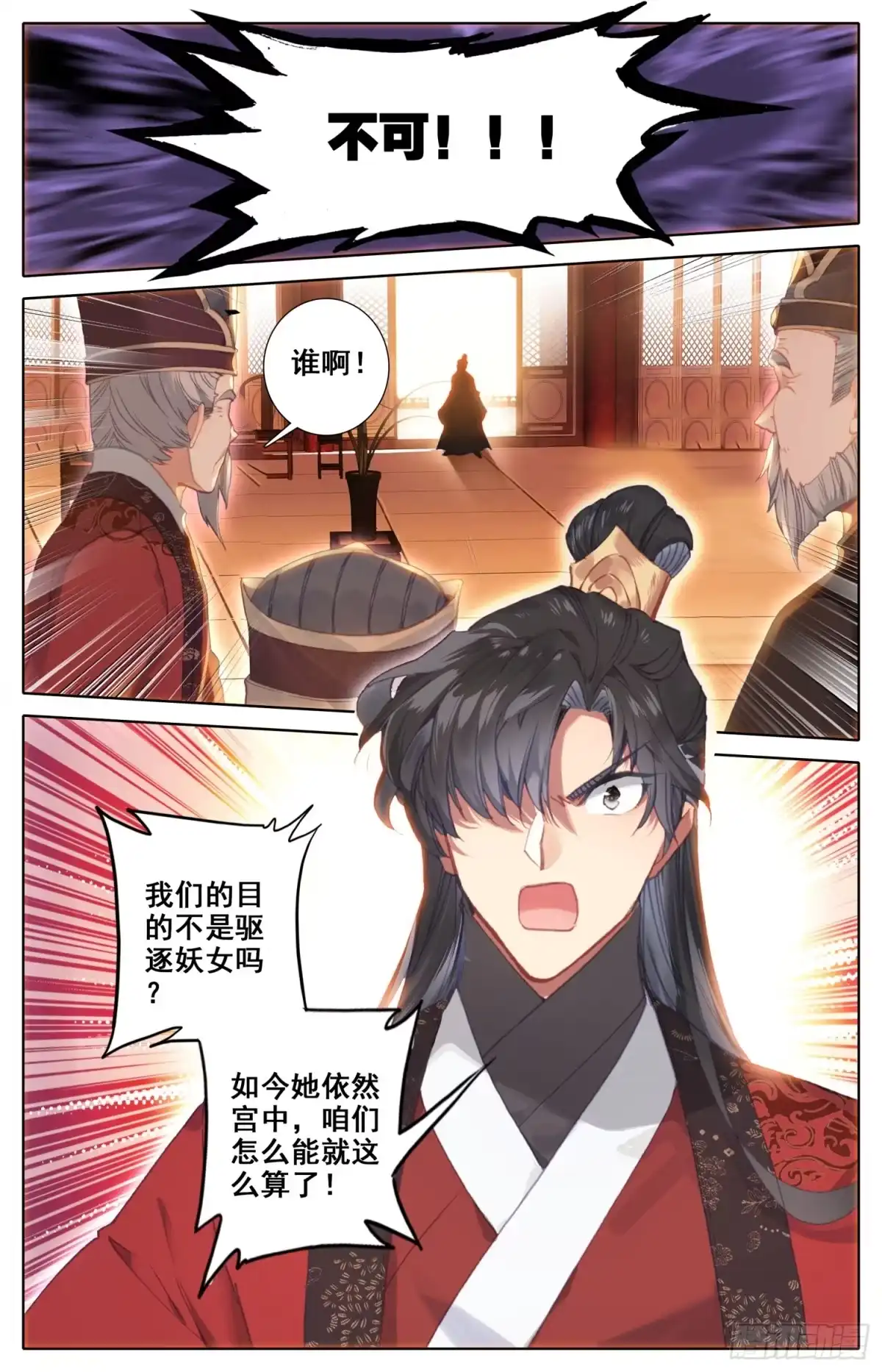 《霸凰传说》121 傅青羊！单挑应无双！ 第12页