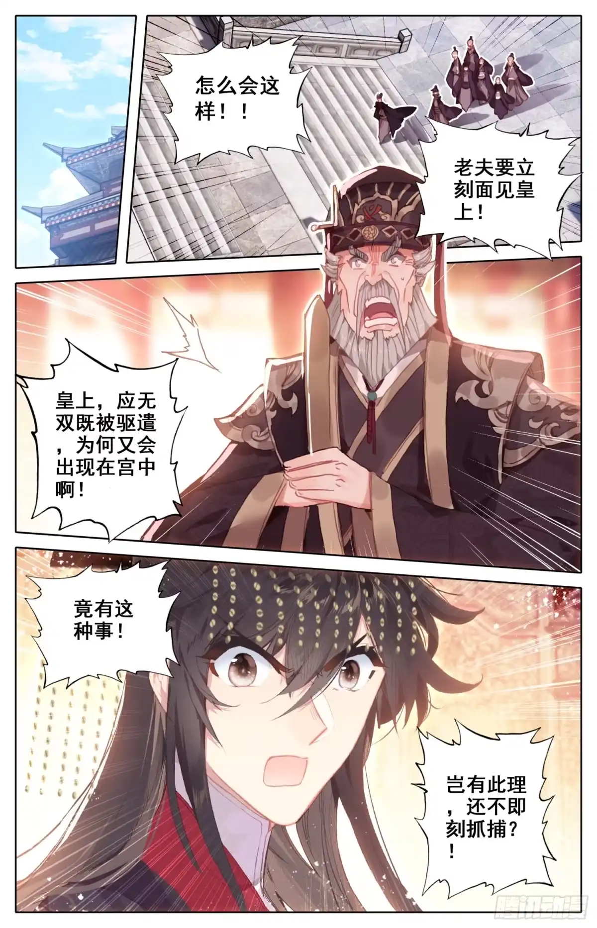 《霸凰传说》121 傅青羊！单挑应无双！ 第5页