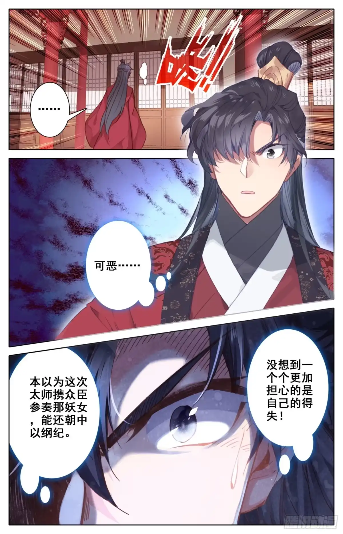 《霸凰传说》121 傅青羊！单挑应无双！ 第14页