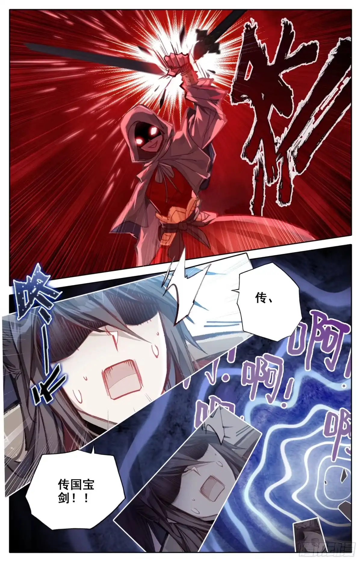 《霸凰传说》013 走！小树丛~！ 第5页