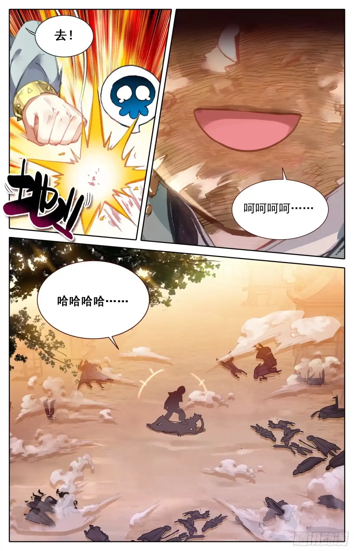 《霸凰传说》013 走！小树丛~！ 第7页