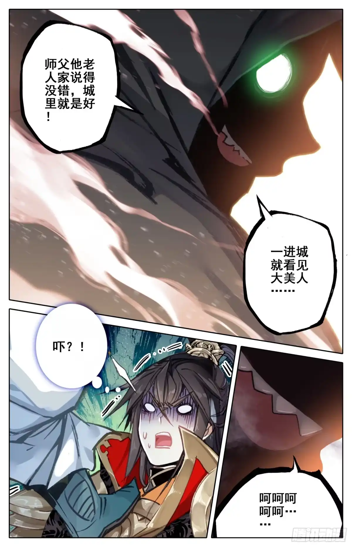 《霸凰传说》013 走！小树丛~！ 第8页