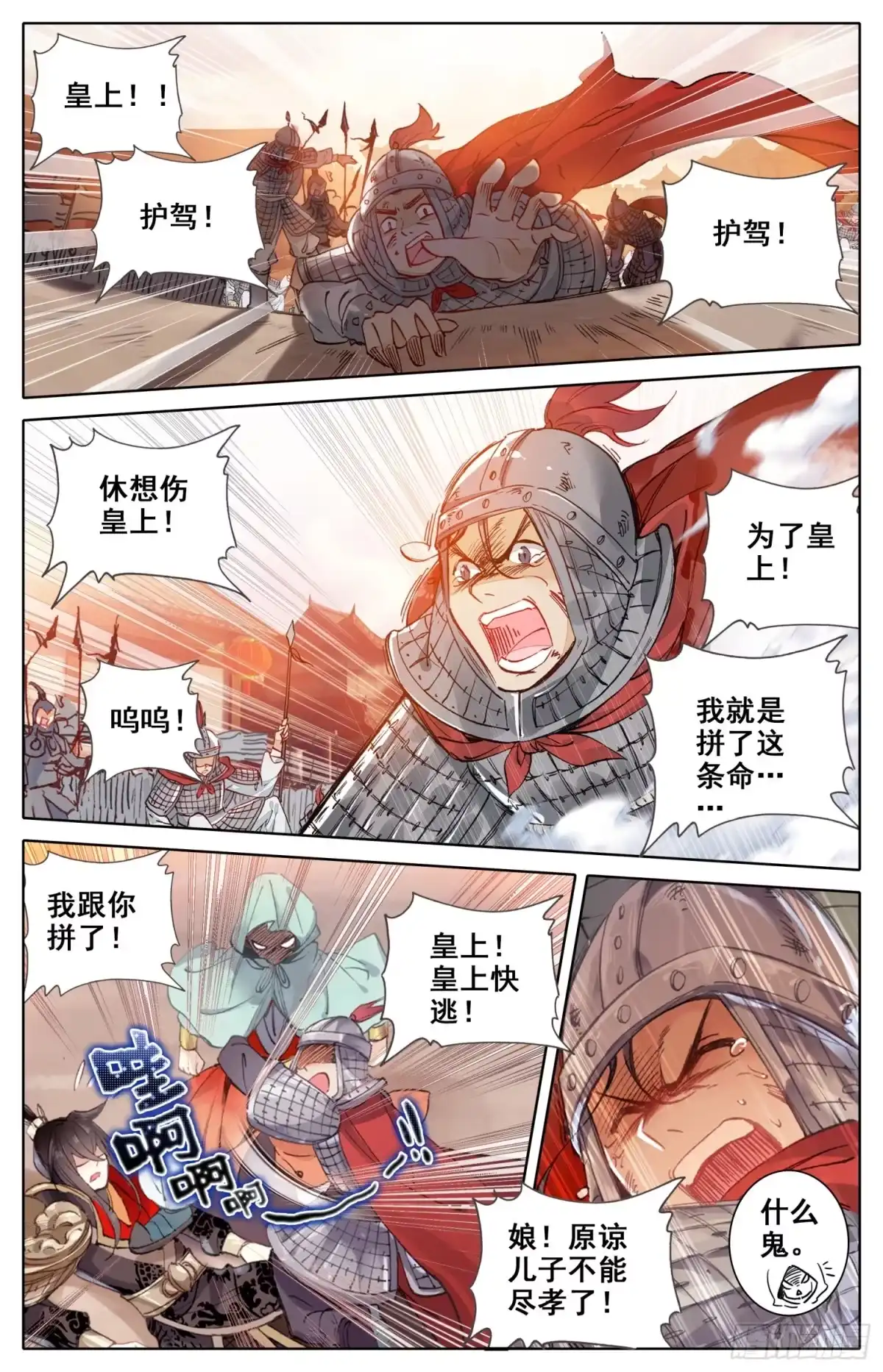 《霸凰传说》013 走！小树丛~！ 第6页
