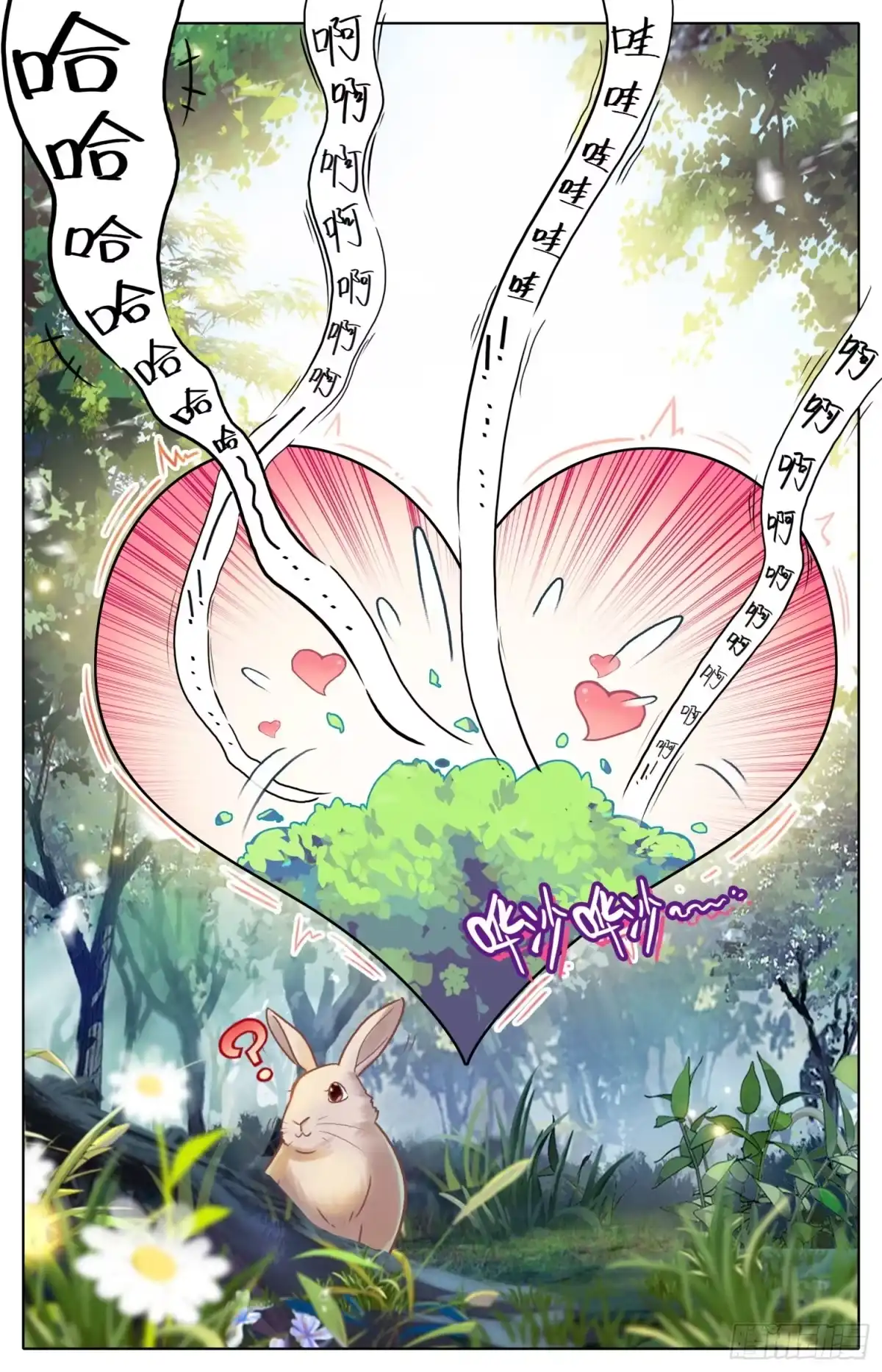 《霸凰传说》013 走！小树丛~！ 第12页