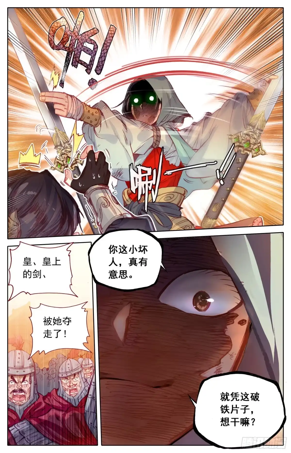 《霸凰传说》013 走！小树丛~！ 第4页