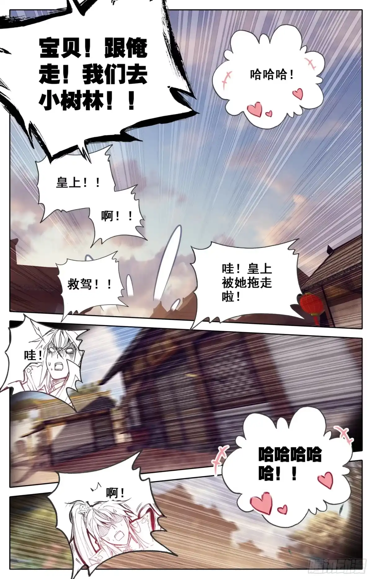 《霸凰传说》013 走！小树丛~！ 第10页