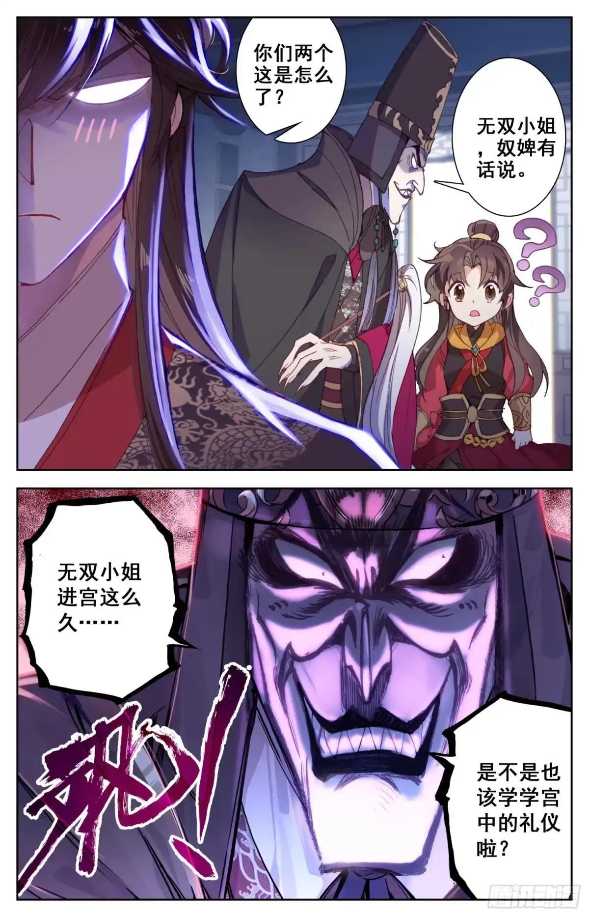 《霸凰传说》123 男子汉包袱！ 第4页