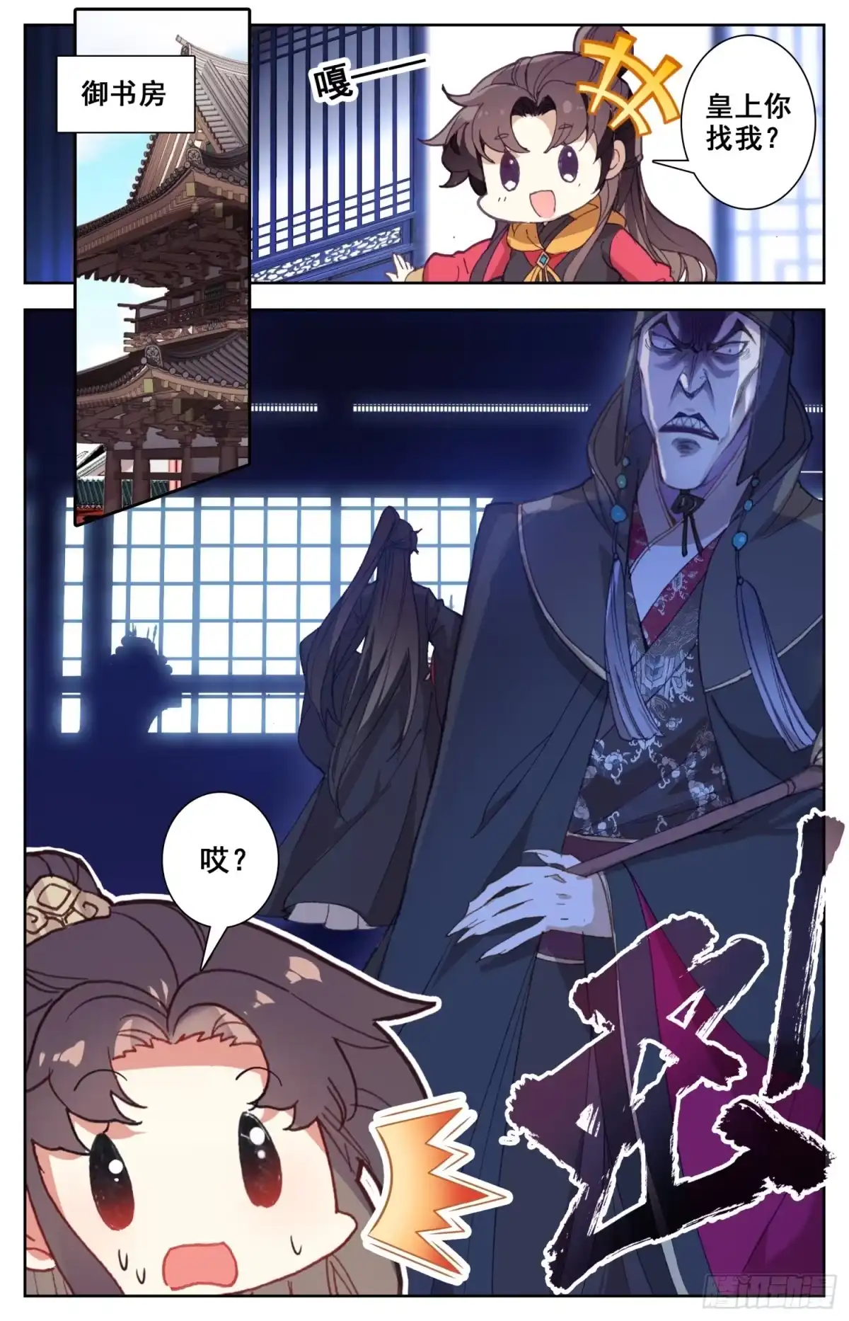 《霸凰传说》123 男子汉包袱！ 第3页