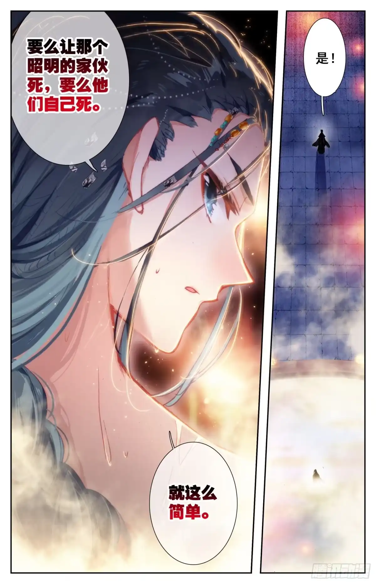 《霸凰传说》123 男子汉包袱！ 第2页