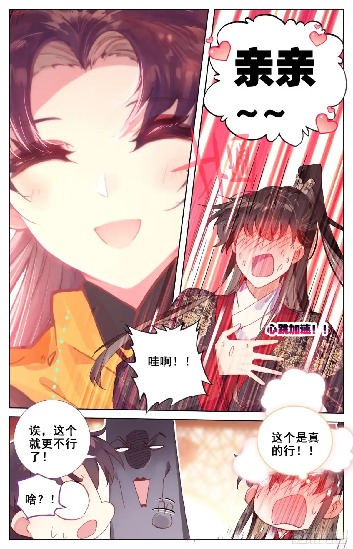 《霸凰传说》123 男子汉包袱！ 第10页