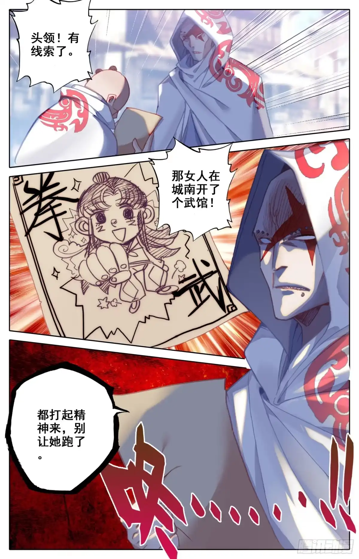《霸凰传说》124 箭在弦上，你让我先忙？ 第11页