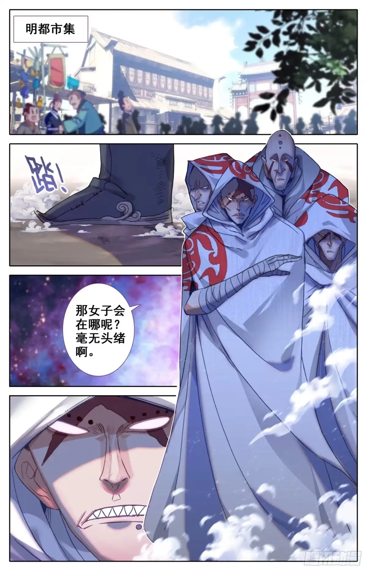 《霸凰传说》124 箭在弦上，你让我先忙？ 第10页
