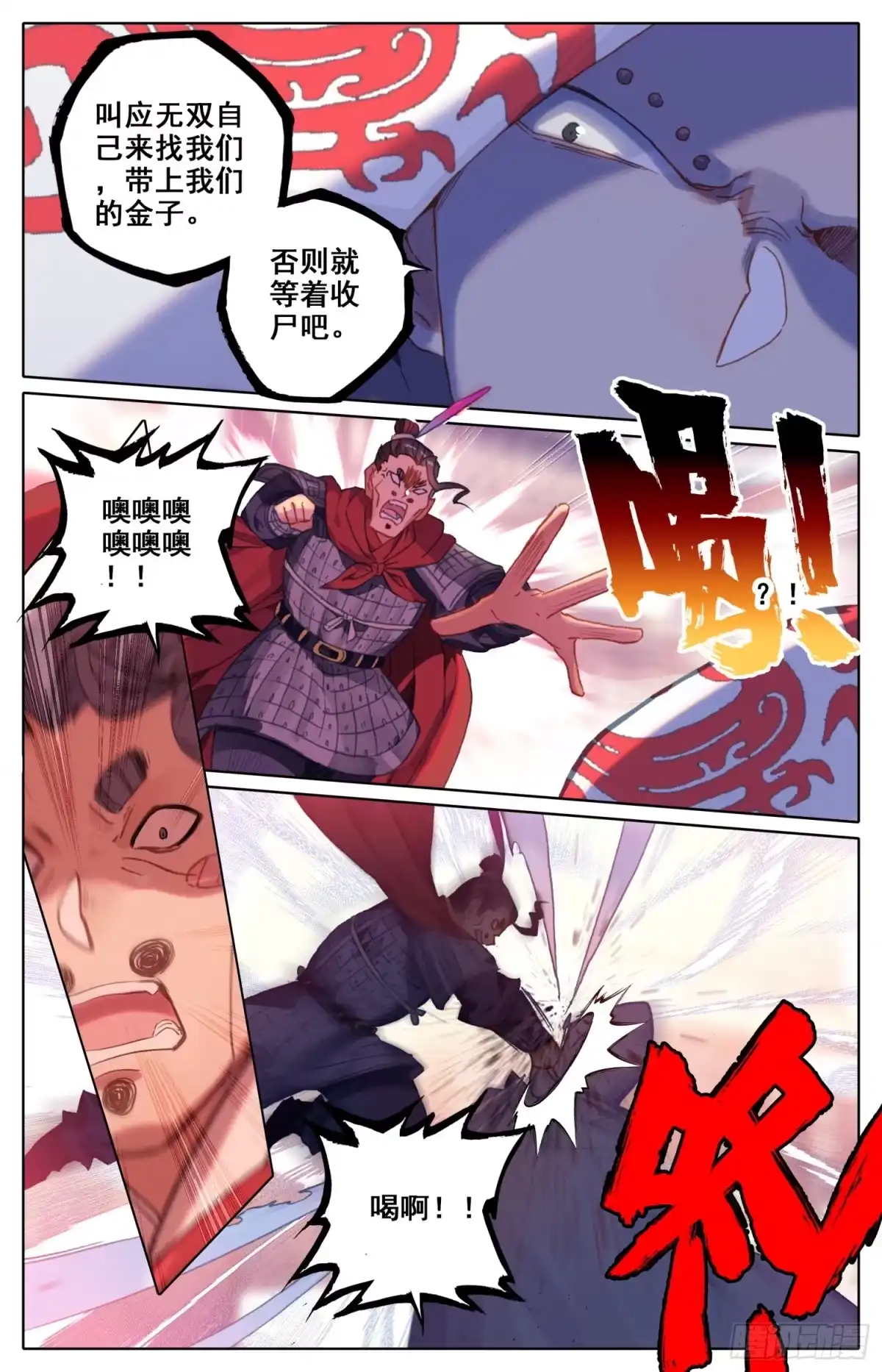 《霸凰传说》125 动错土 第3页
