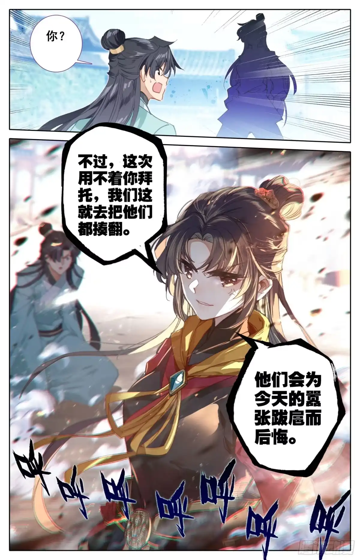 《霸凰传说》125 动错土 第14页