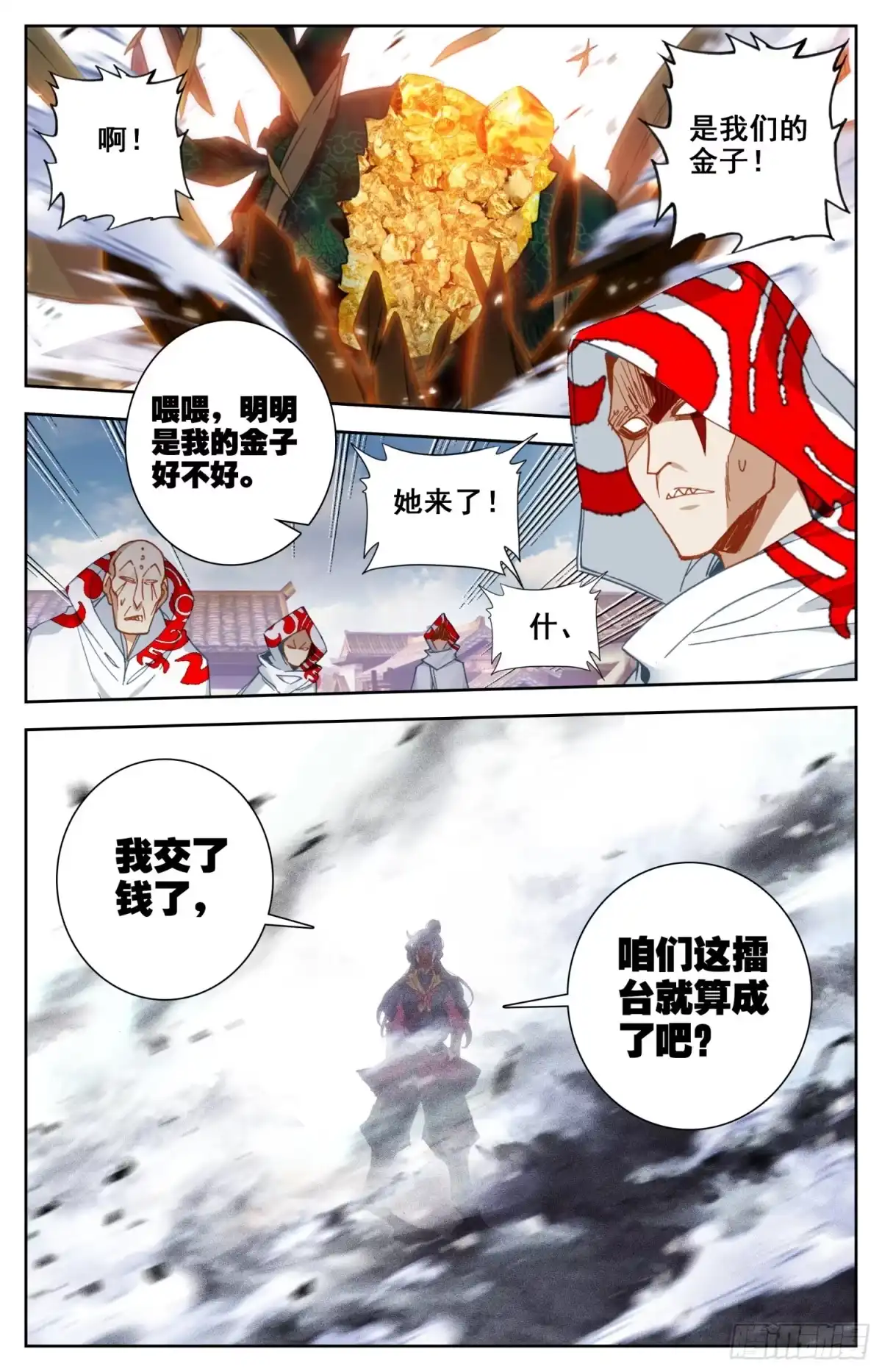 《霸凰传说》126 战书 第6页