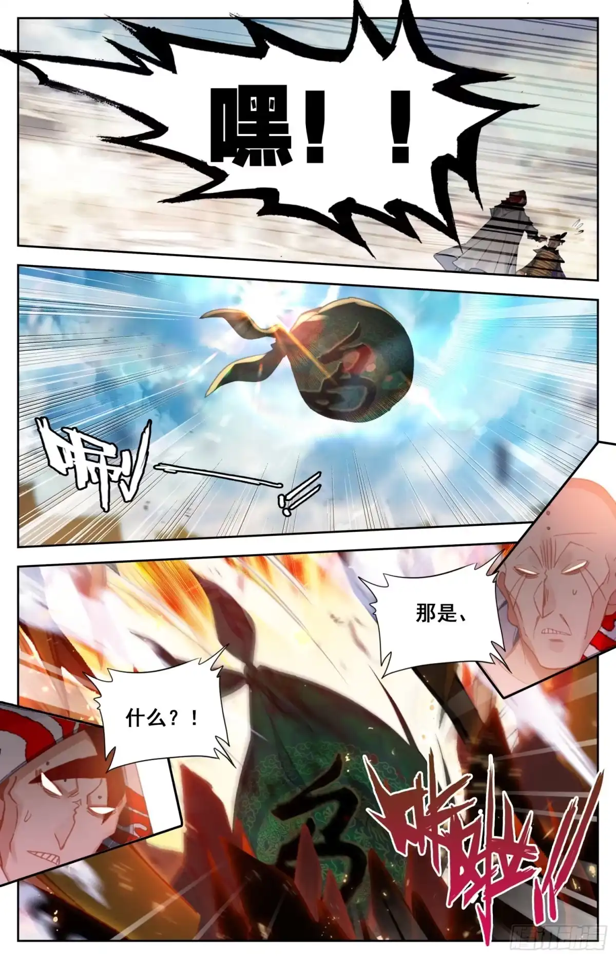 《霸凰传说》126 战书 第5页