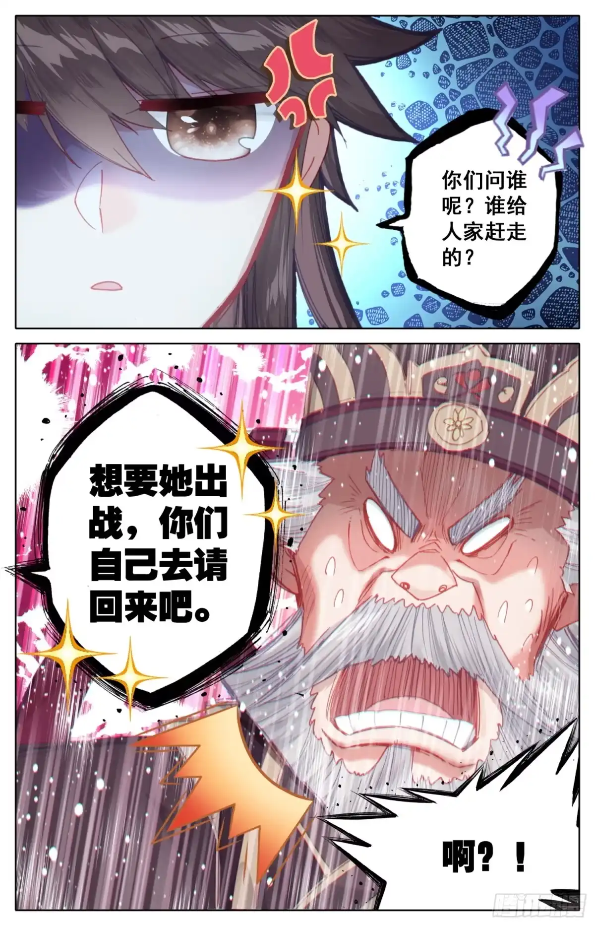 《霸凰传说》128 两国擂 第18页