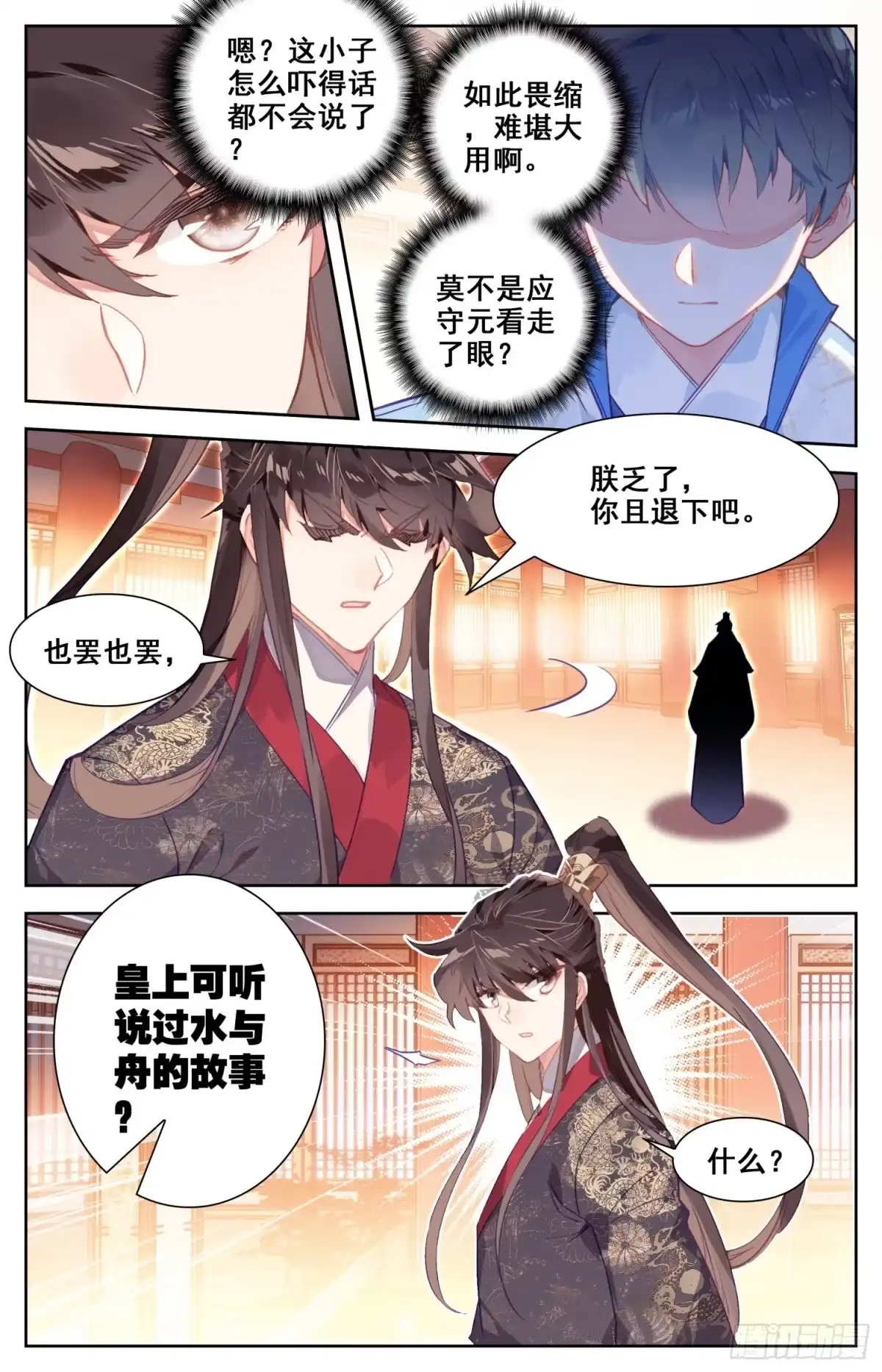 《霸凰传说》128 两国擂 第8页