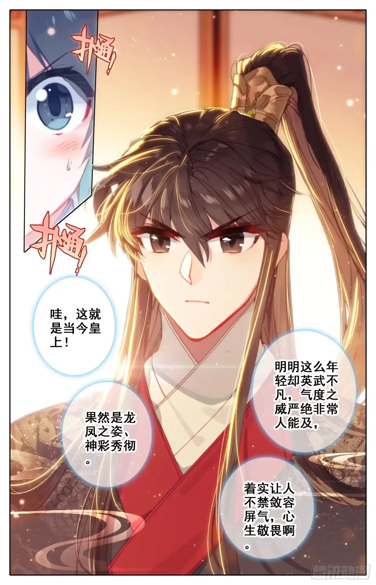 《霸凰传说》128 两国擂 第2页