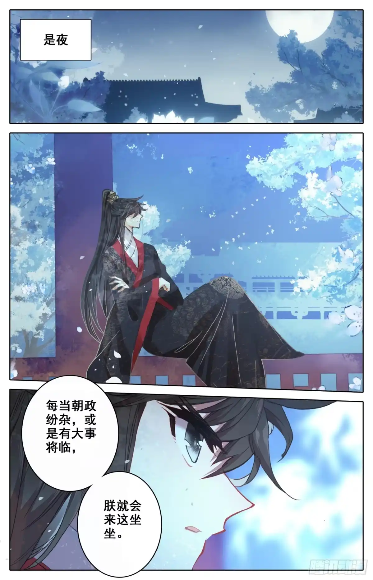 《霸凰传说》132 一起晒月亮~ 第7页