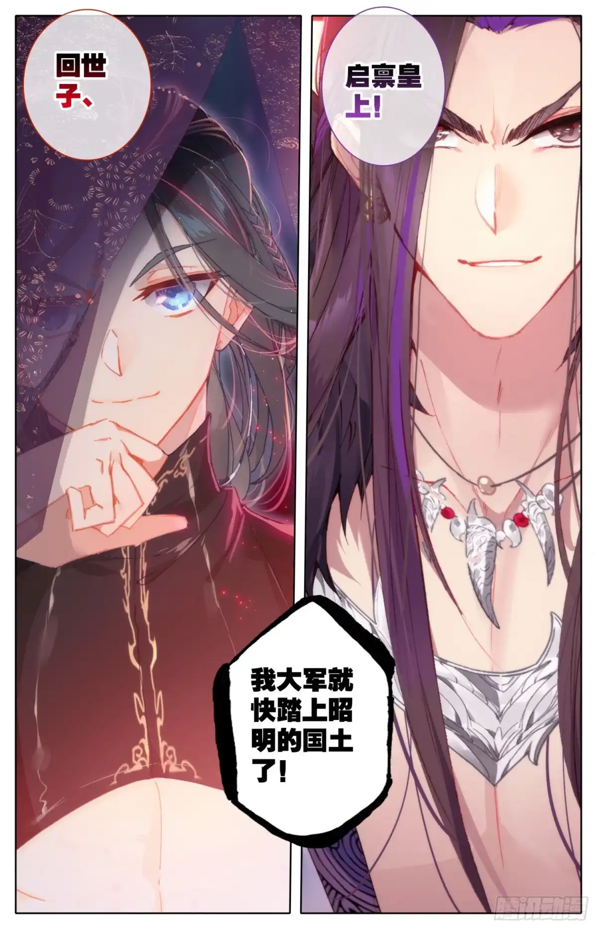 《霸凰传说》132 一起晒月亮~ 第16页