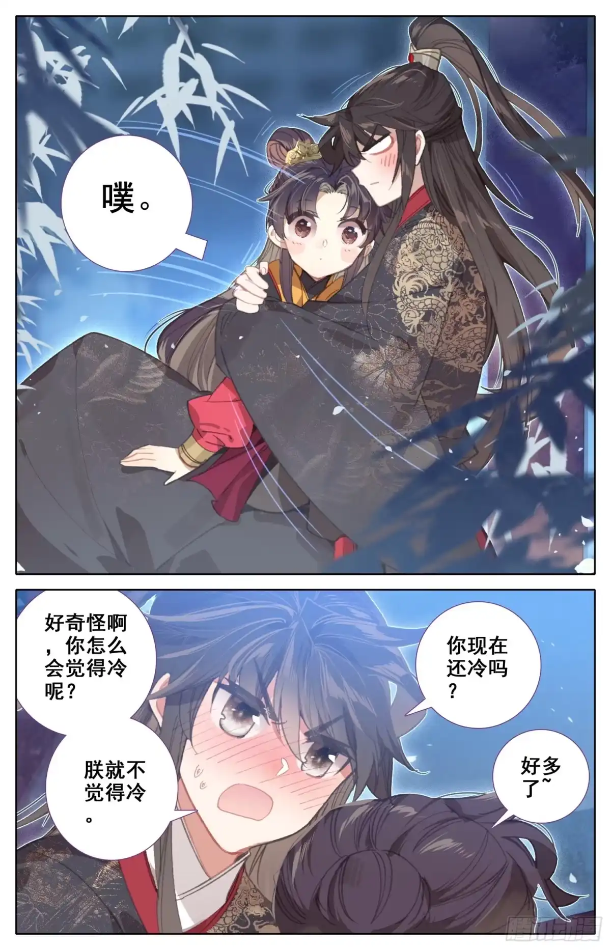 《霸凰传说》132 一起晒月亮~ 第13页