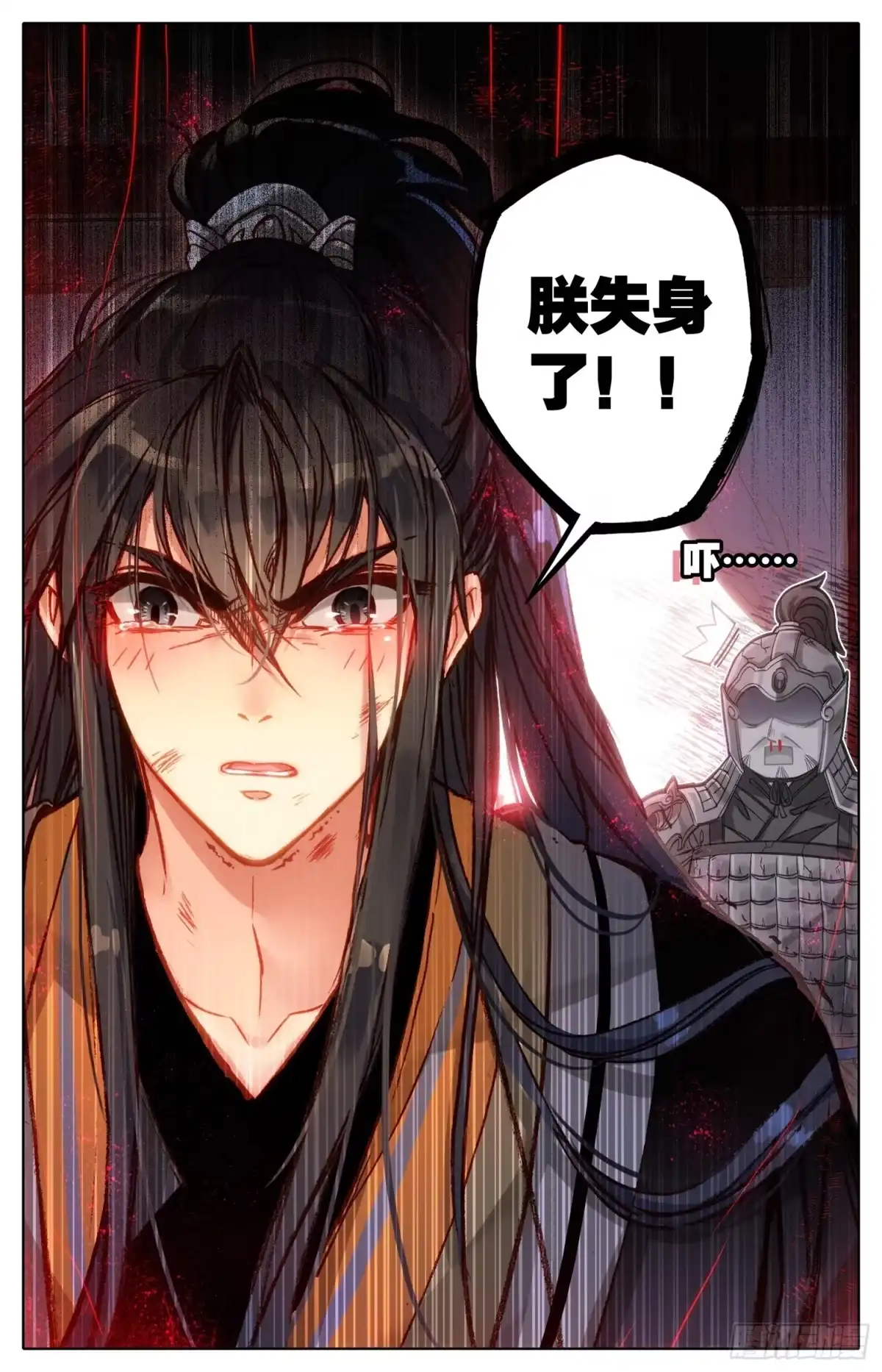 《霸凰传说》014 事后 第12页