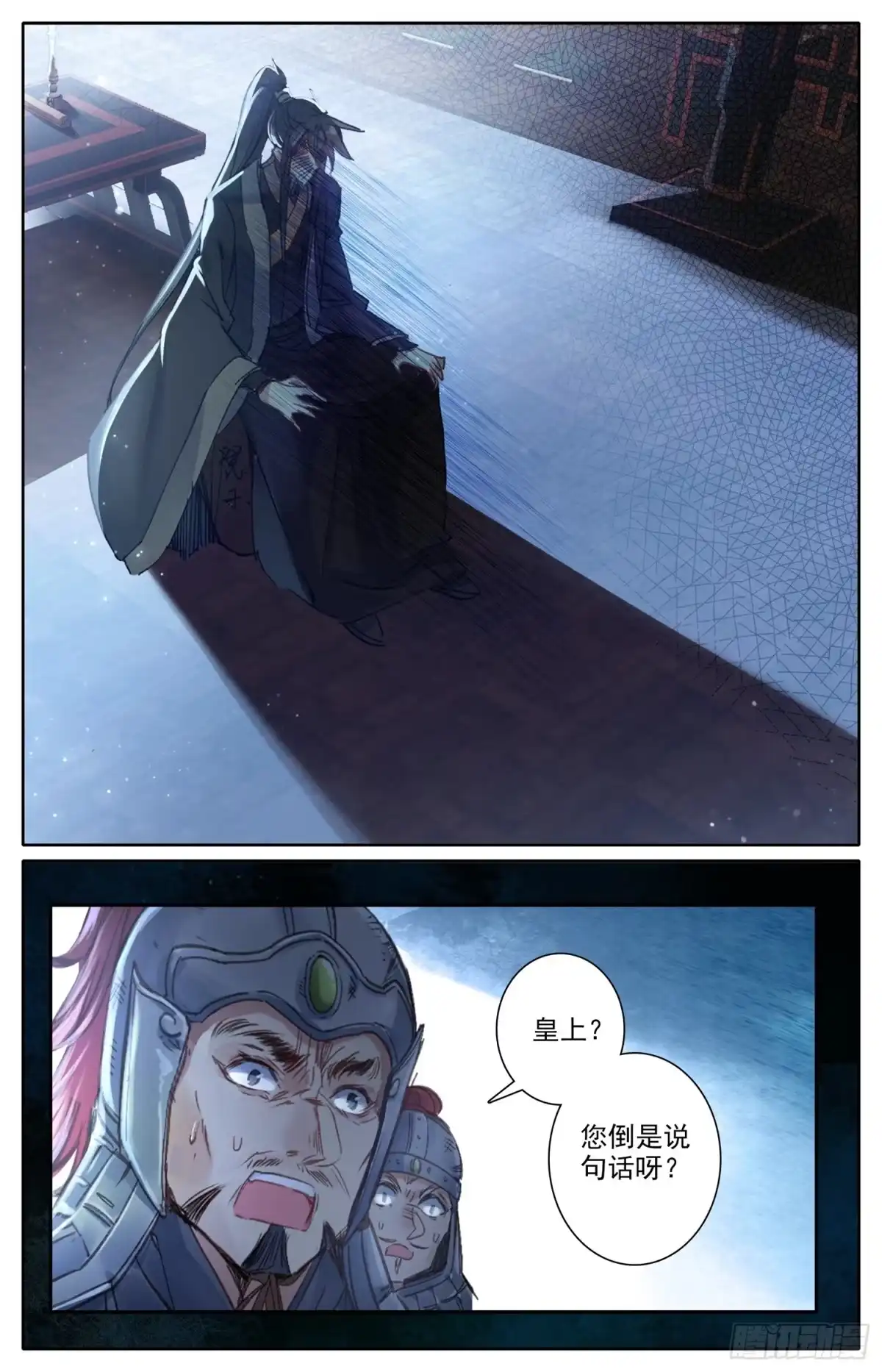 《霸凰传说》014 事后 第6页