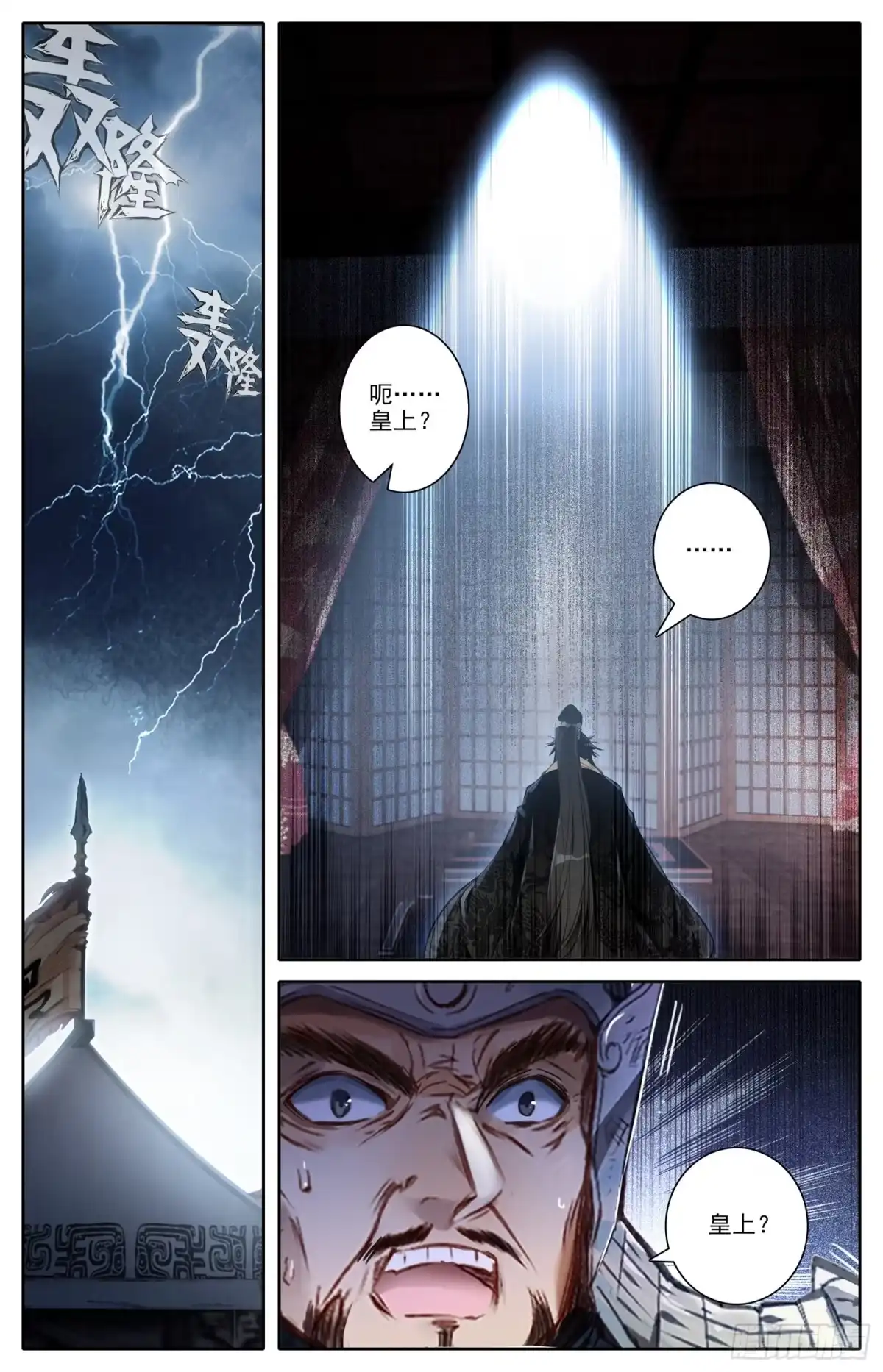 《霸凰传说》014 事后 第5页