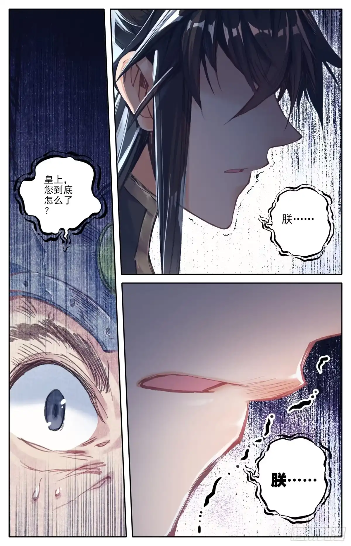 《霸凰传说》014 事后 第9页