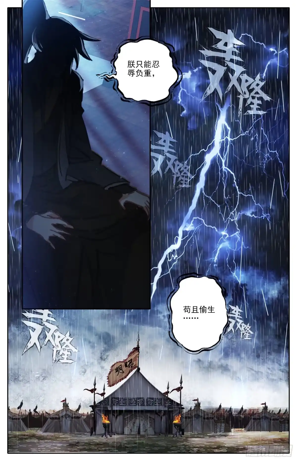 《霸凰传说》014 事后 第8页