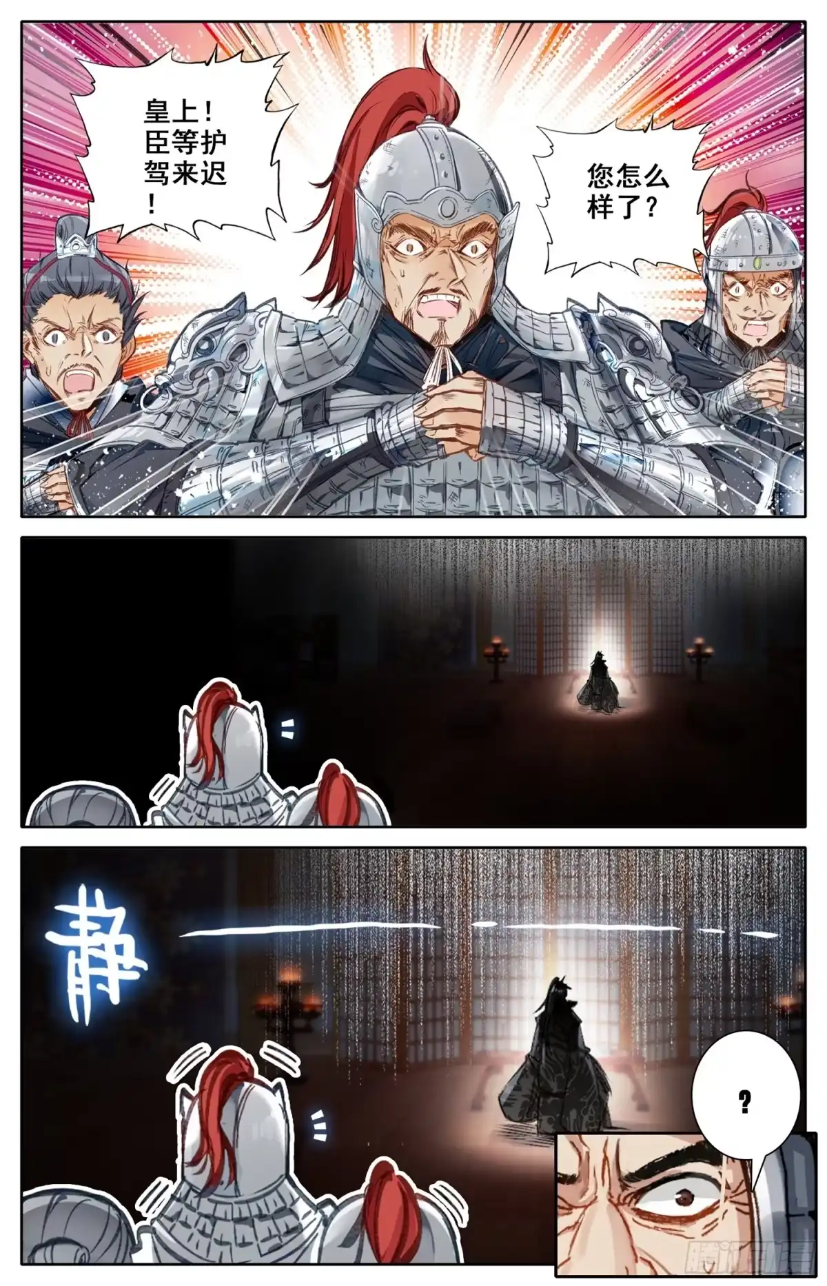《霸凰传说》014 事后 第4页