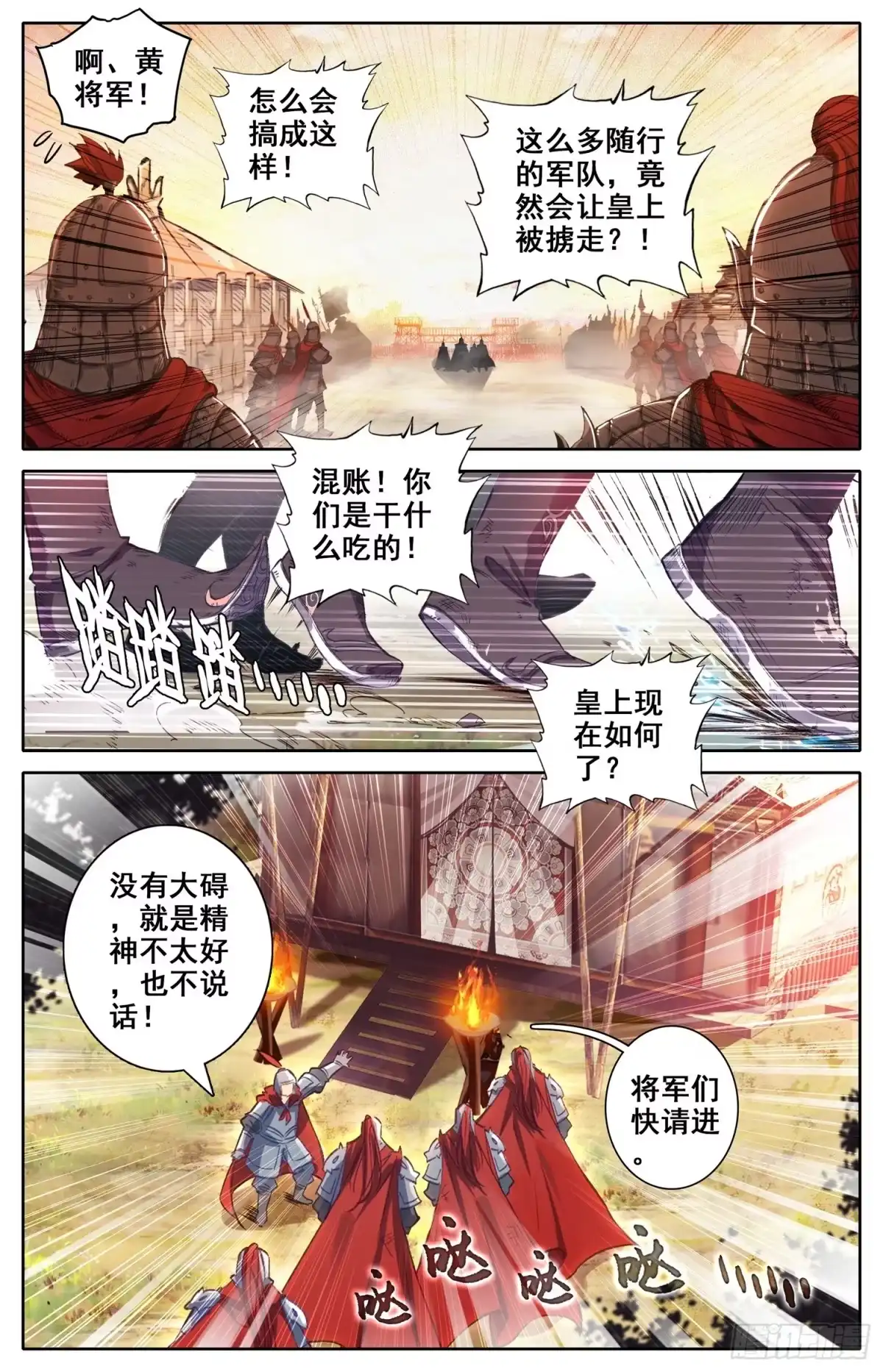 《霸凰传说》014 事后 第2页