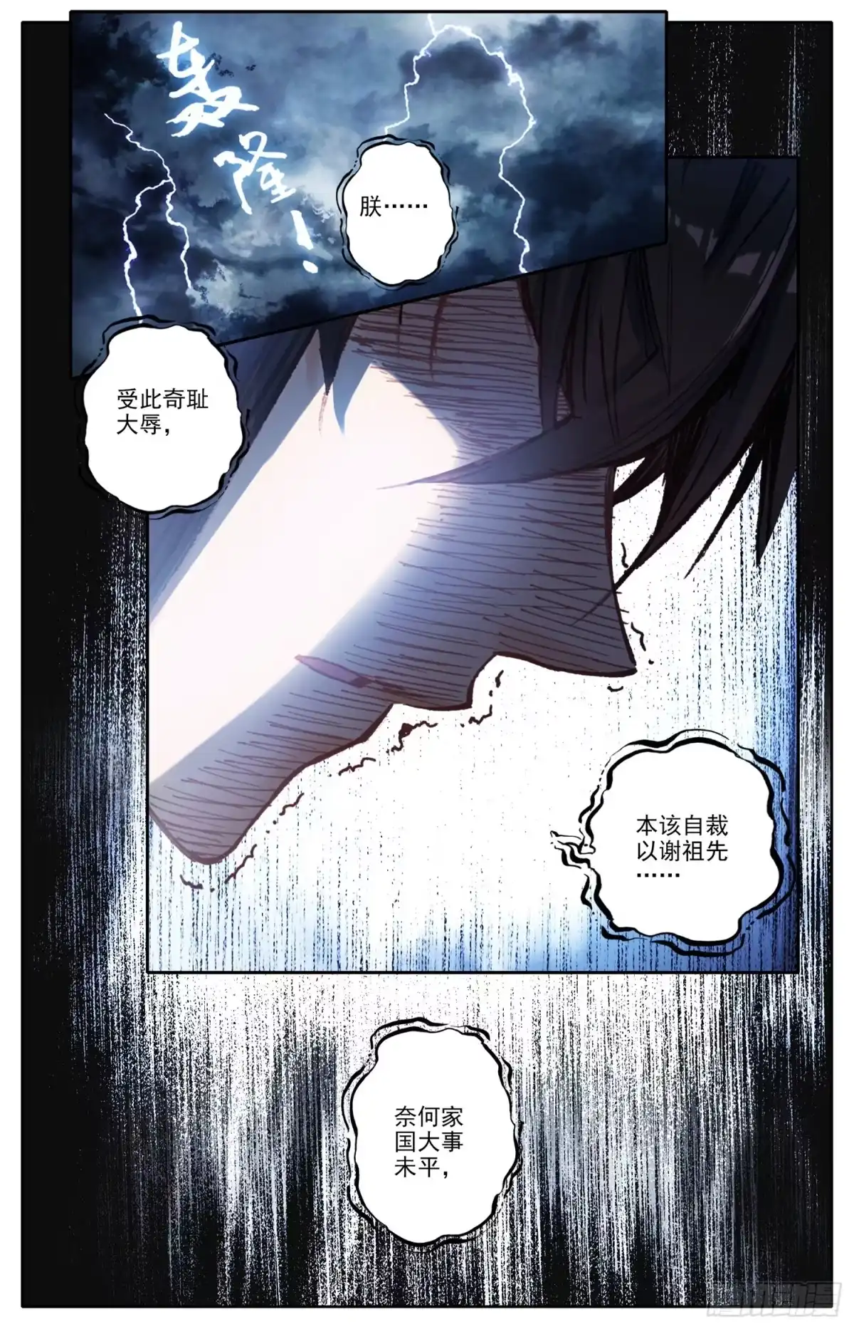 《霸凰传说》014 事后 第7页