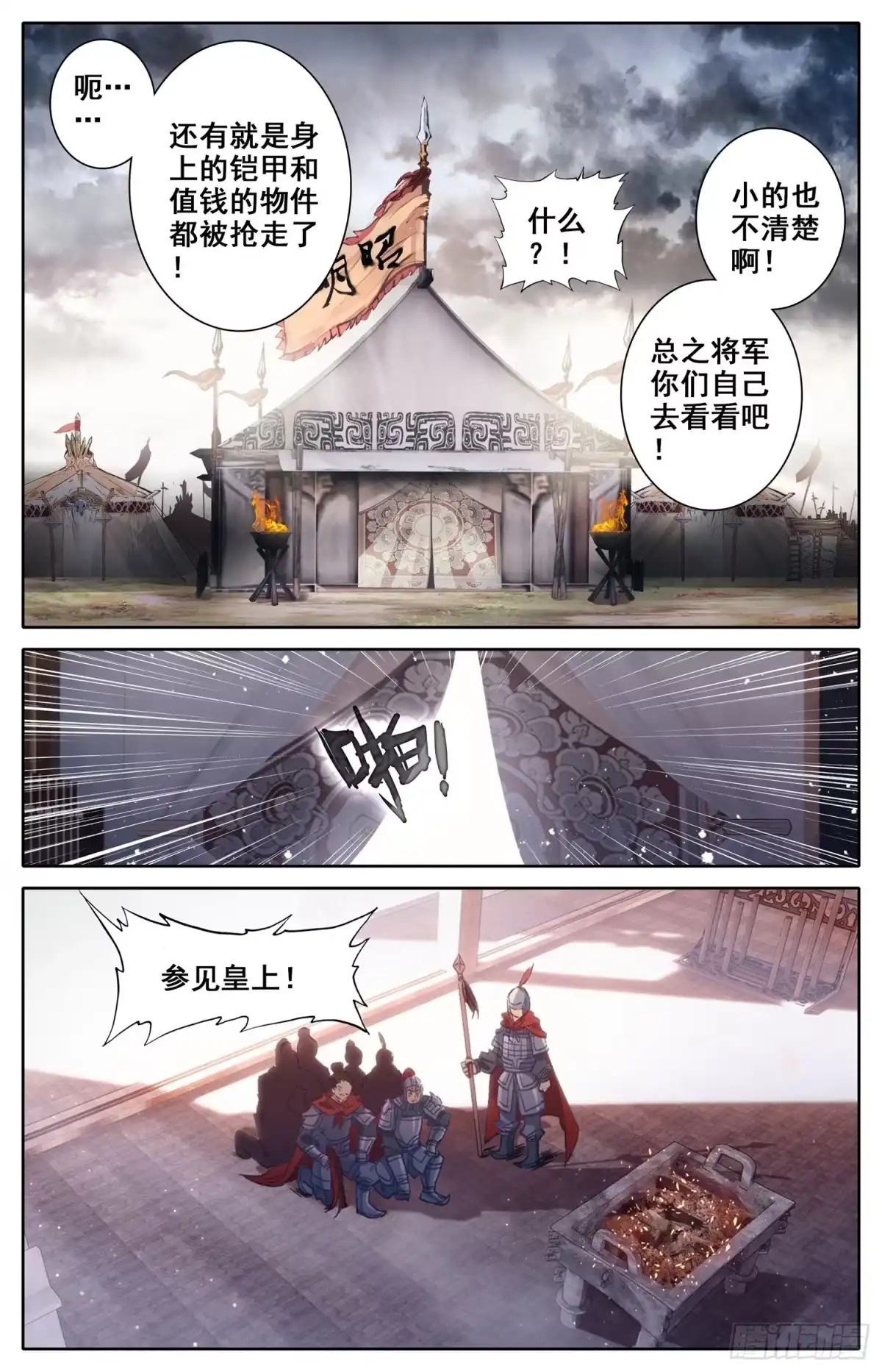 《霸凰传说》014 事后 第3页