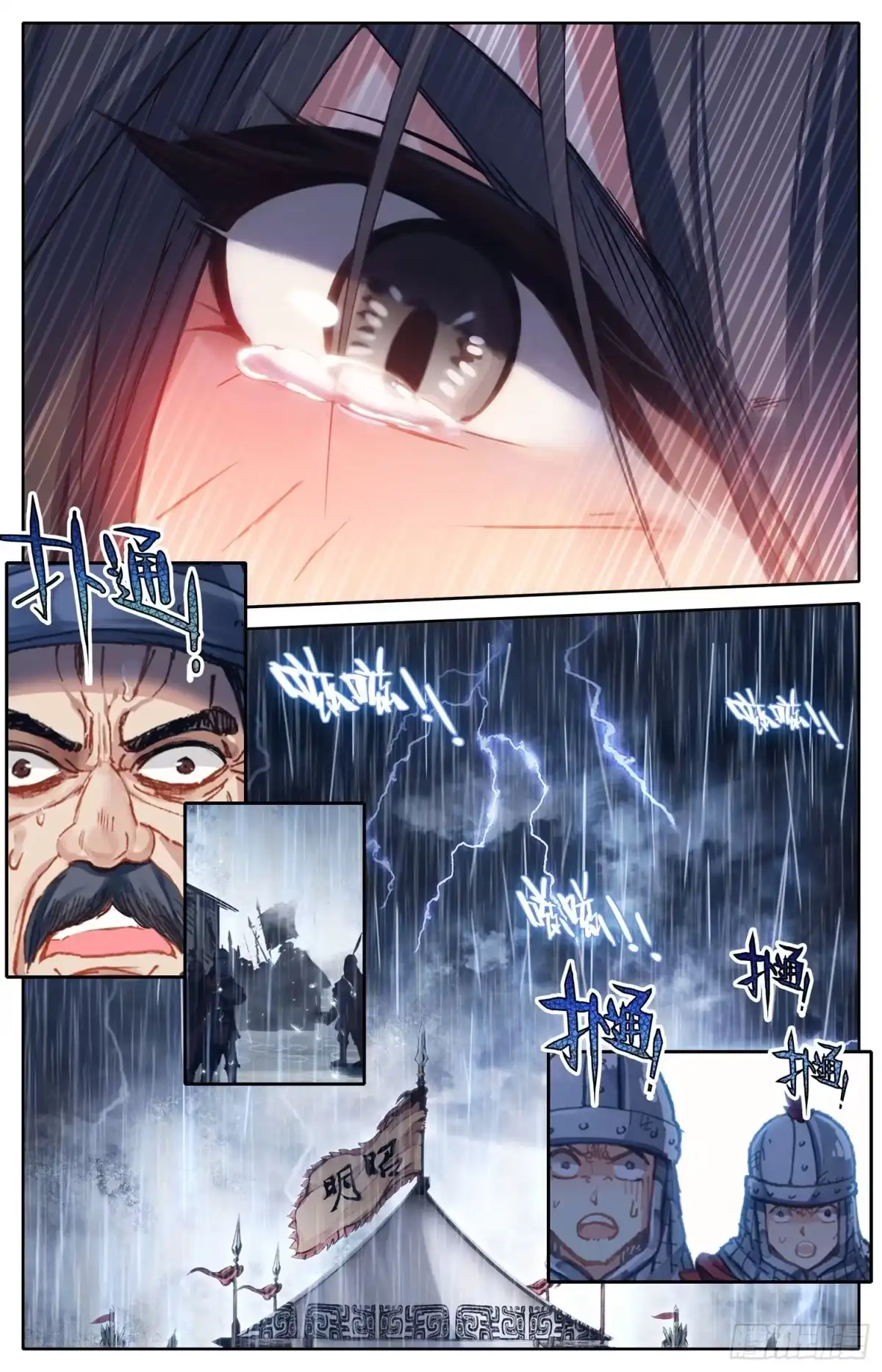 《霸凰传说》014 事后 第11页