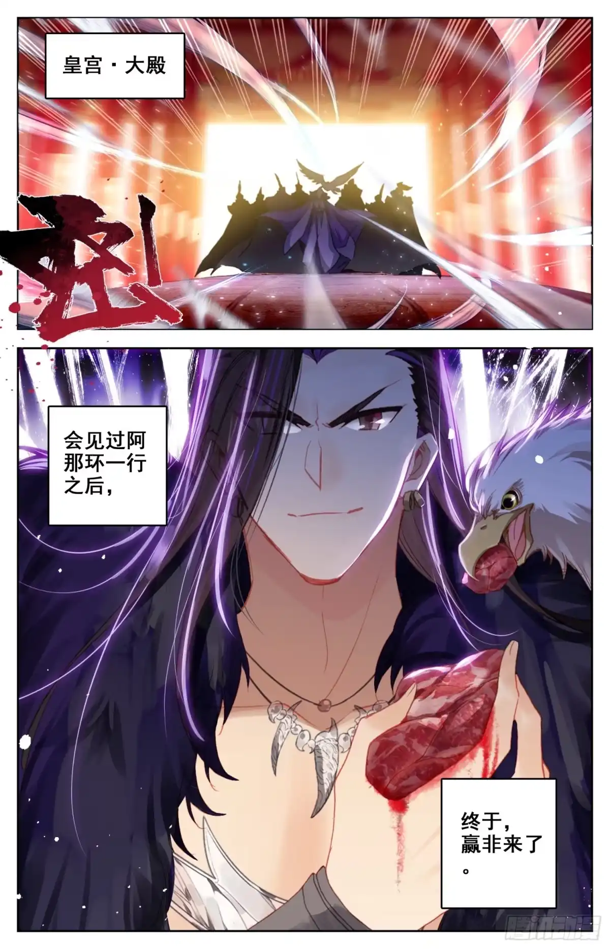 《霸凰传说》133 宿命之见 第7页