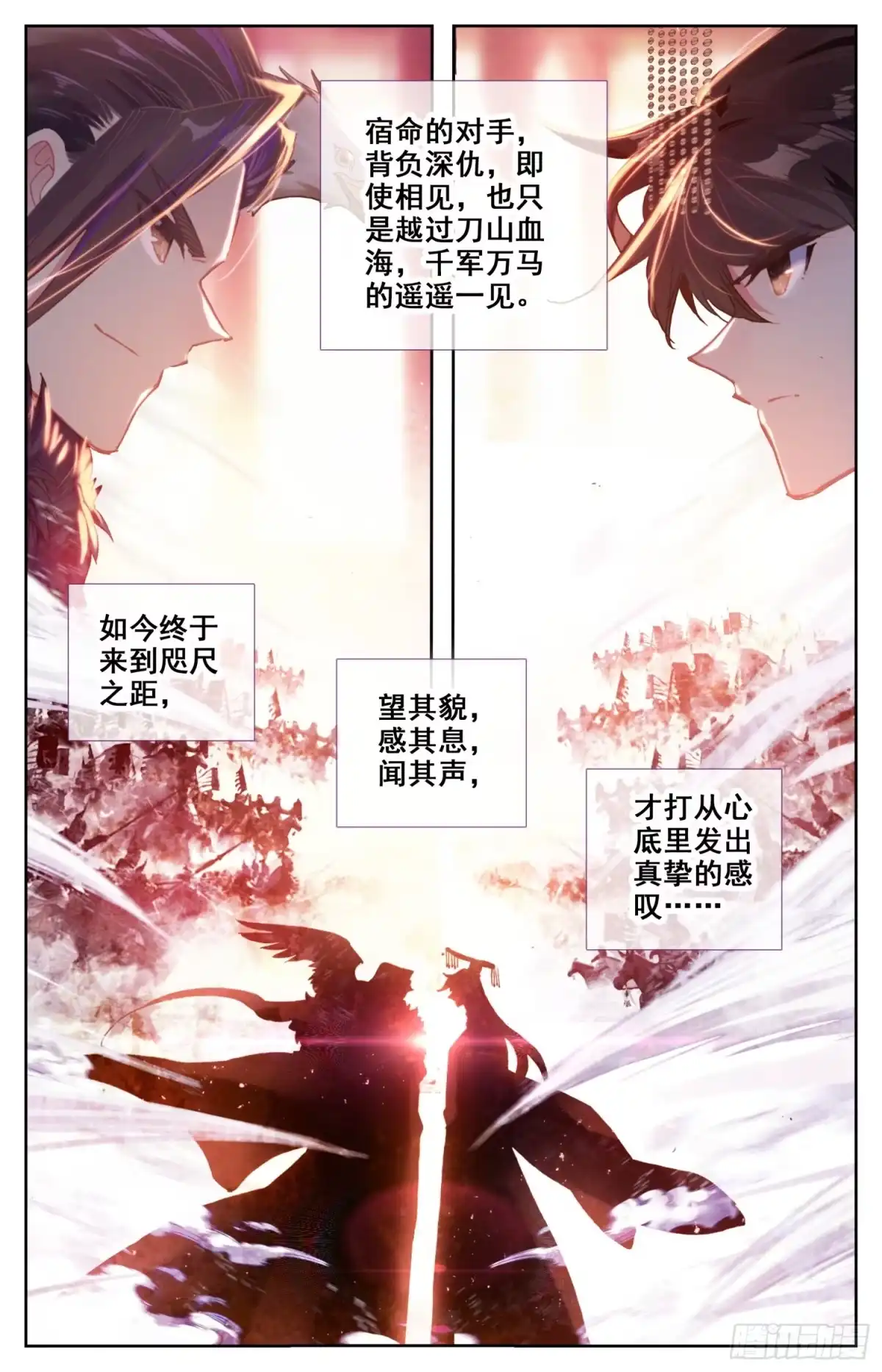 《霸凰传说》133 宿命之见 第10页