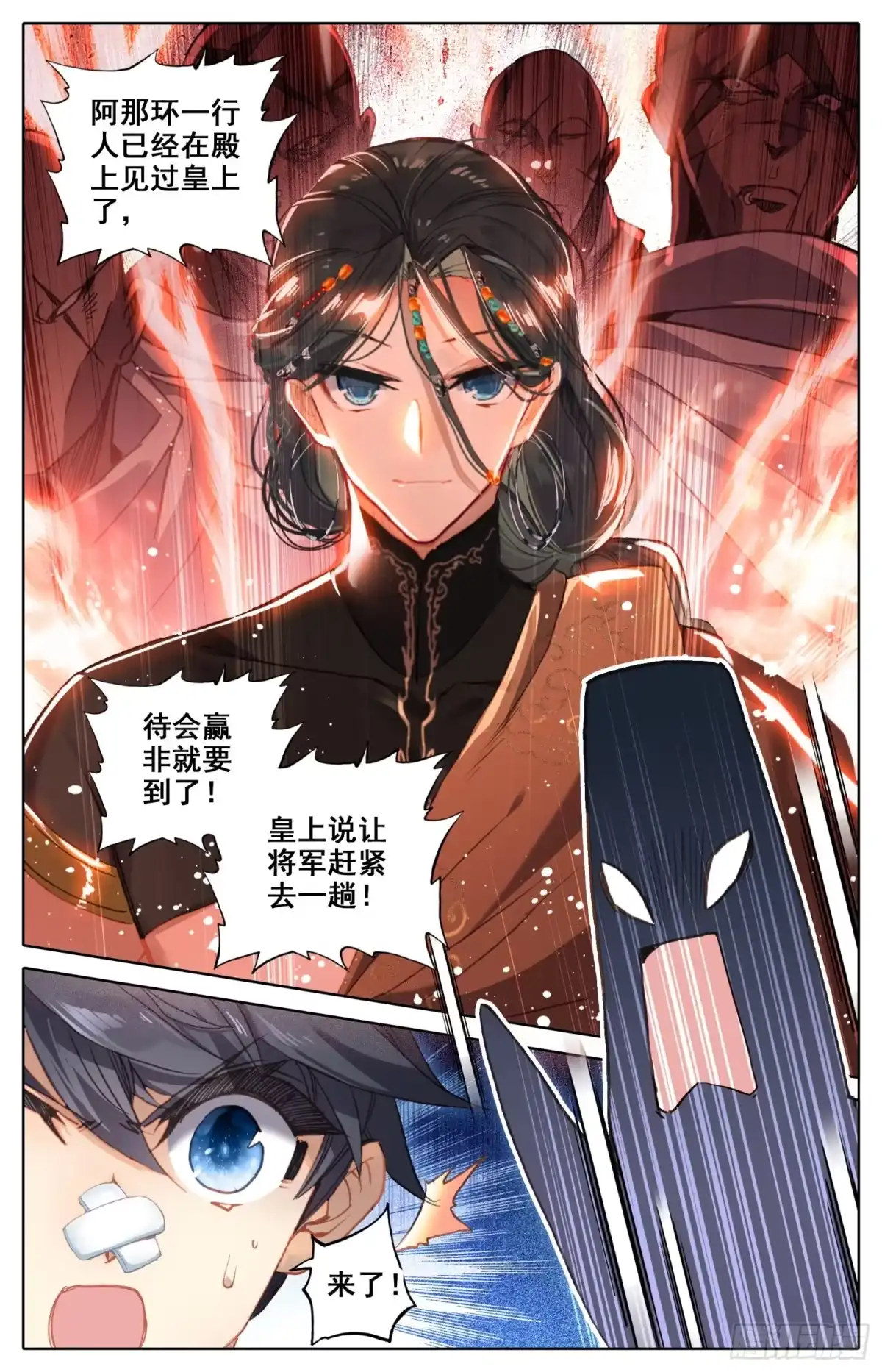 《霸凰传说》133 宿命之见 第4页