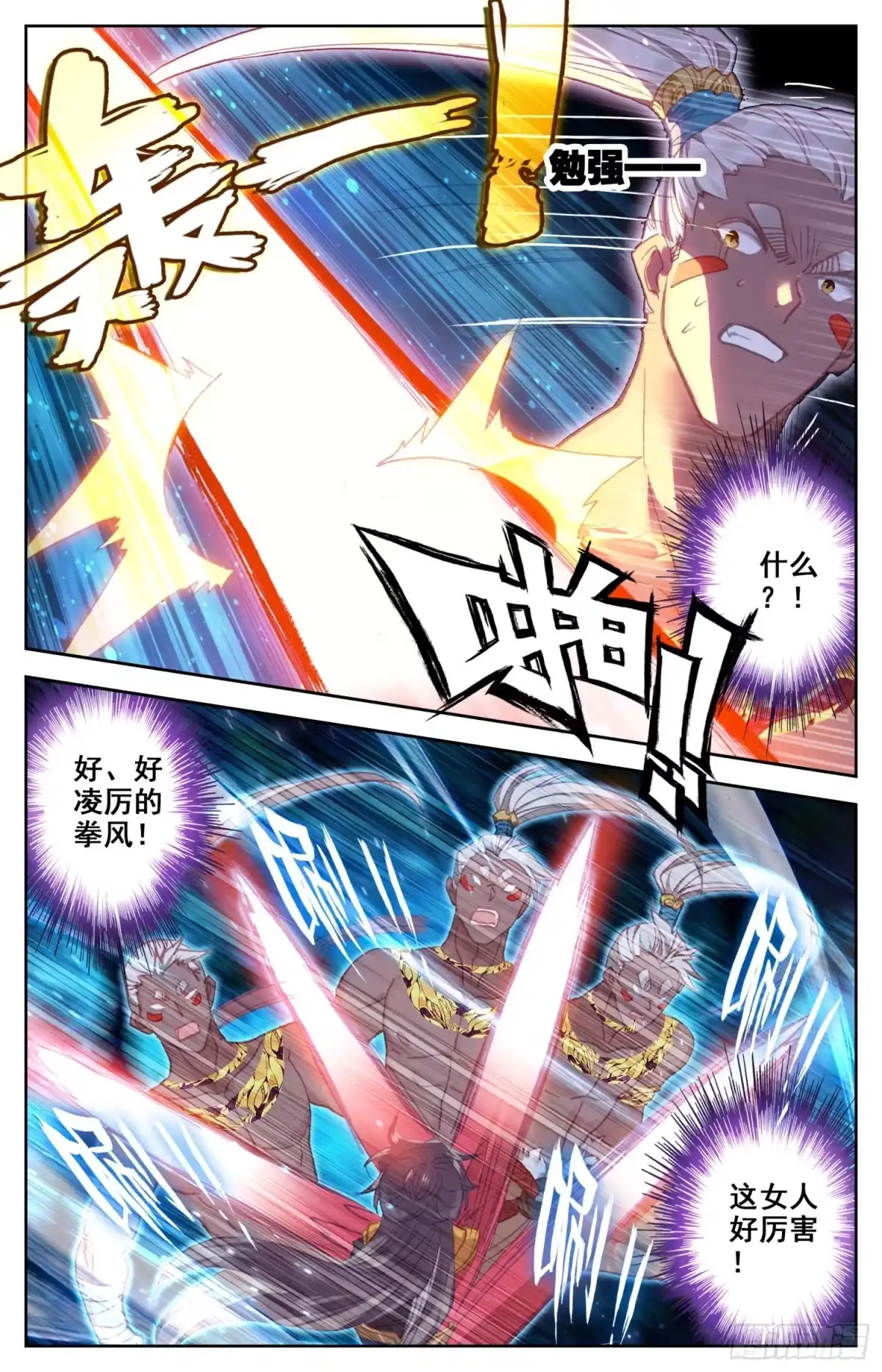 《霸凰传说》134 竟敢说我下面不稳？！ 第13页