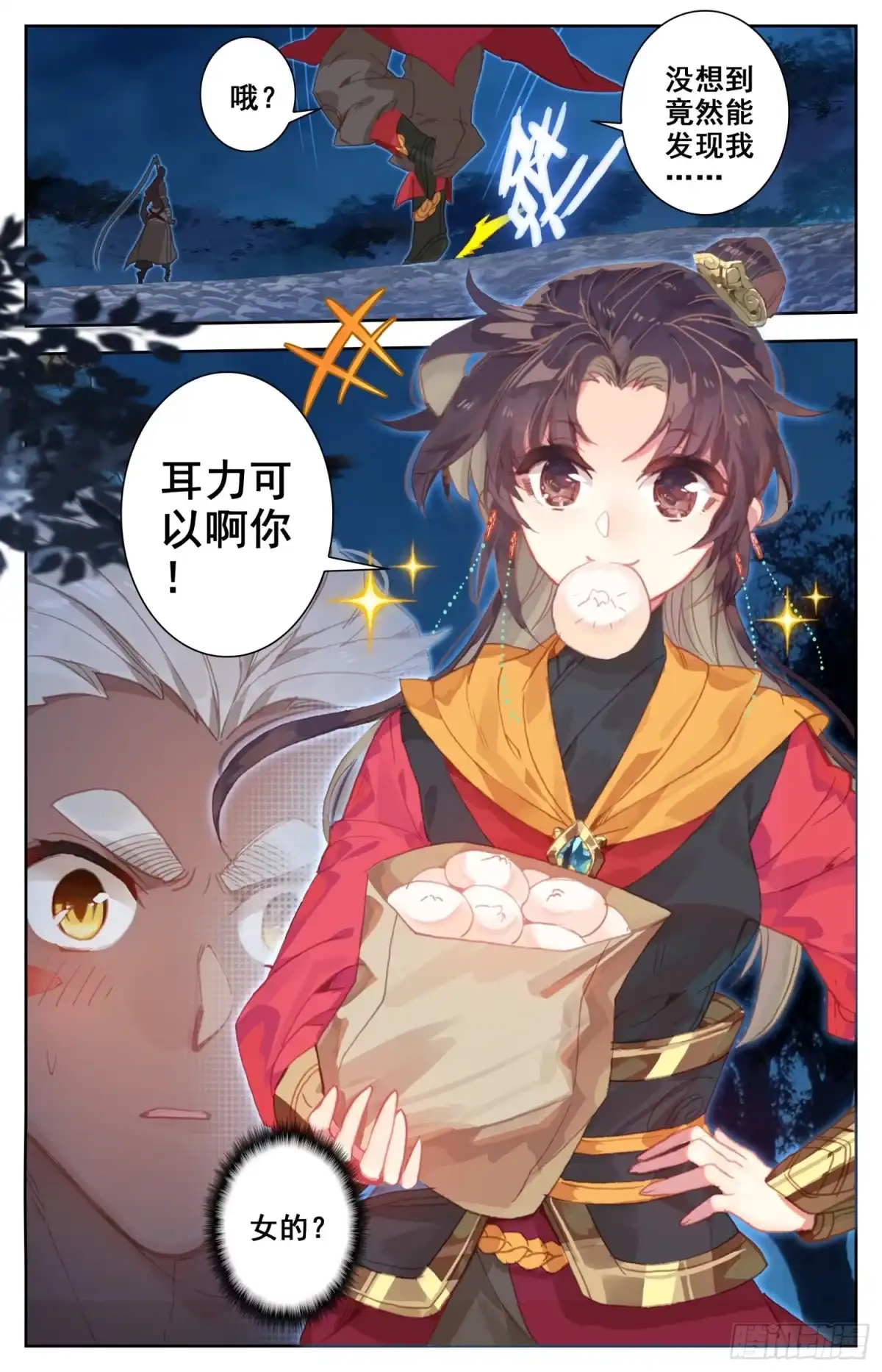 《霸凰传说》134 竟敢说我下面不稳？！ 第4页