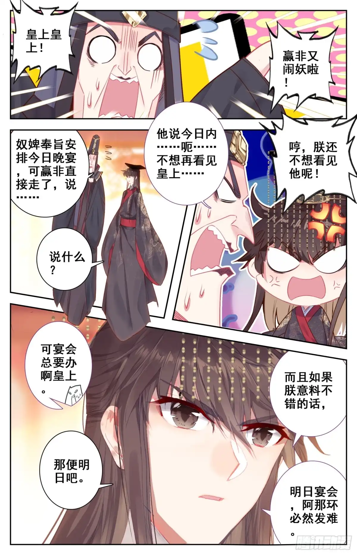 《霸凰传说》134 竟敢说我下面不稳？！ 第2页