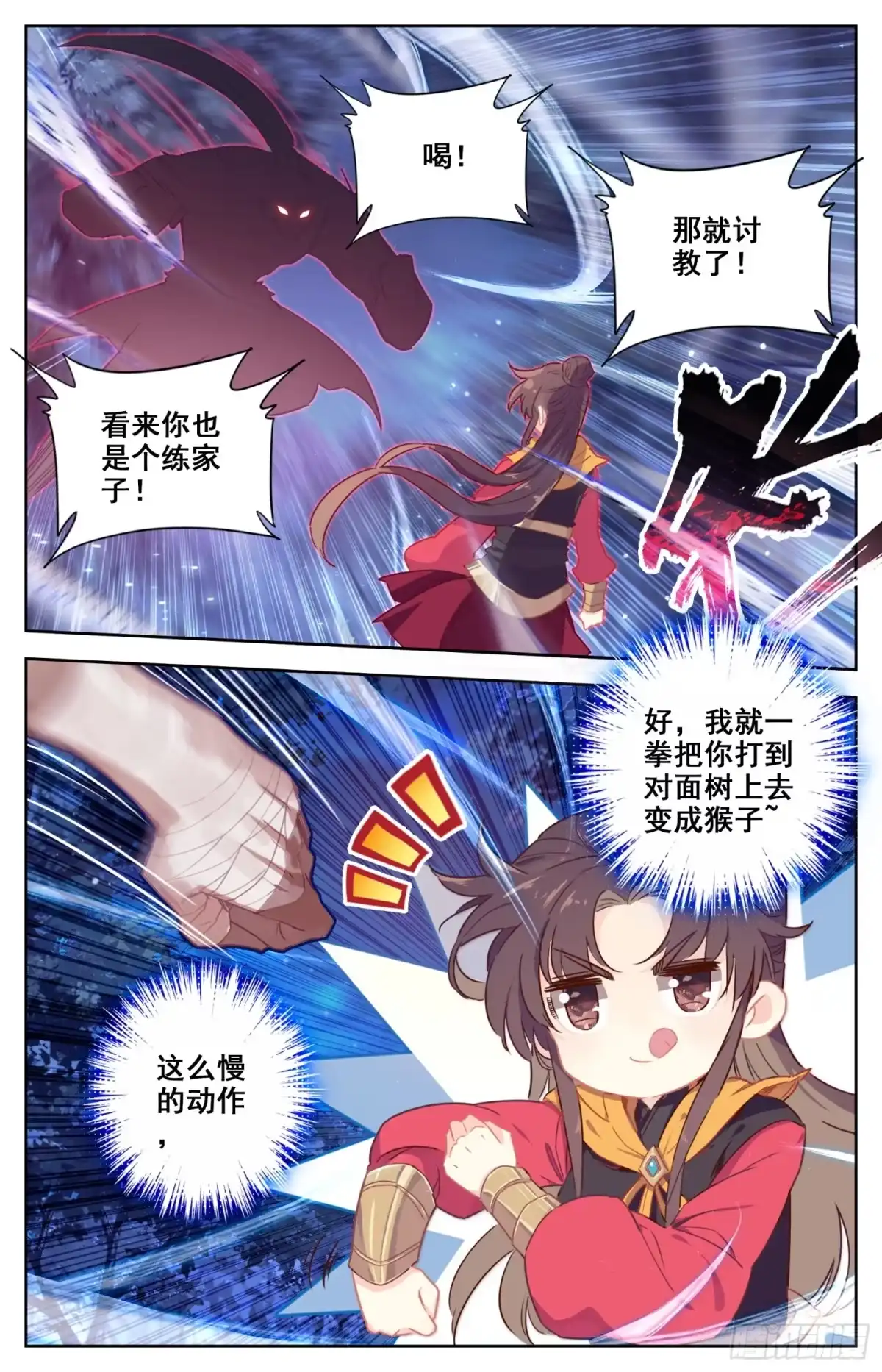 《霸凰传说》134 竟敢说我下面不稳？！ 第10页