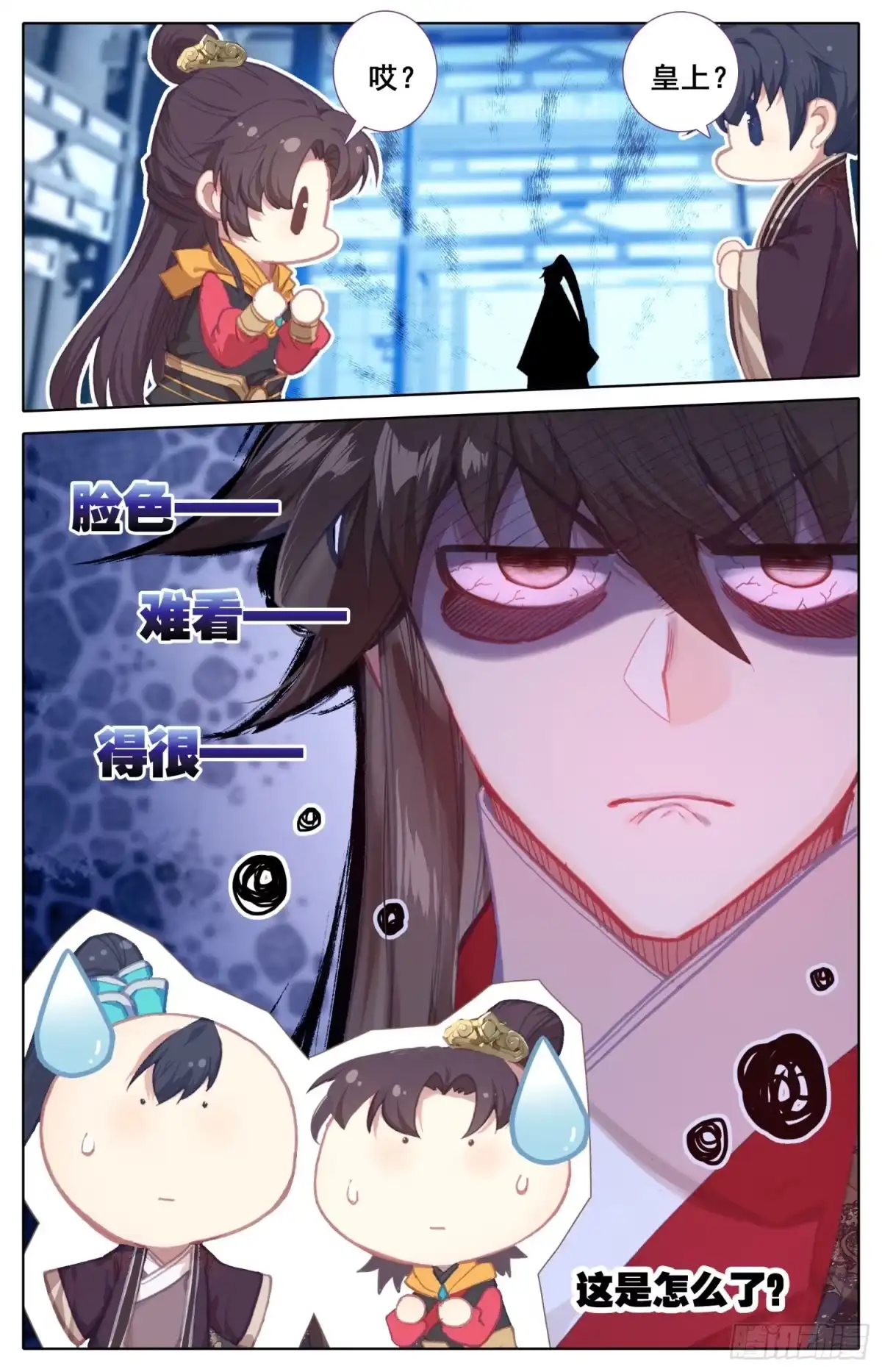 《霸凰传说》135 星星的女孩 第16页