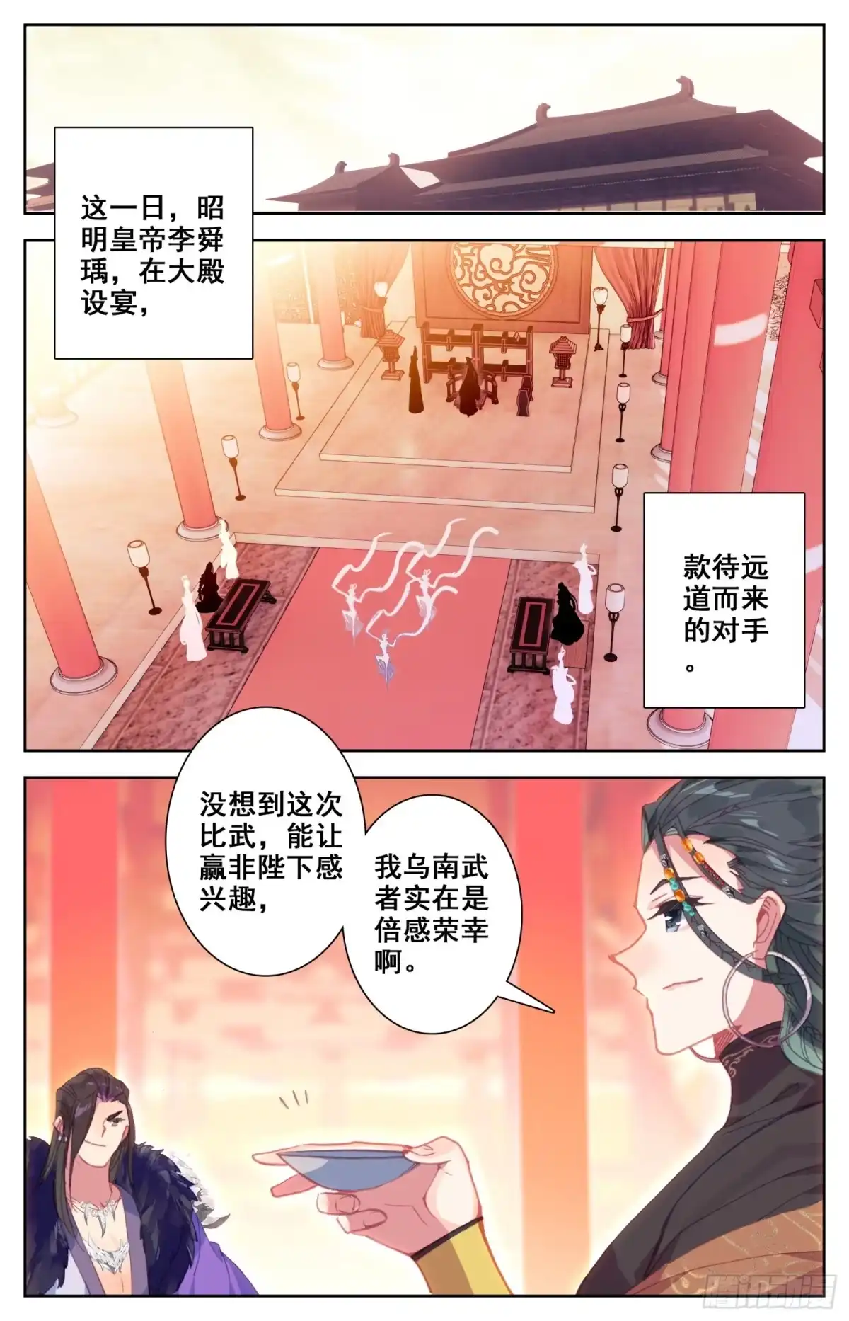 《霸凰传说》136 难道让他在上面？ 第8页