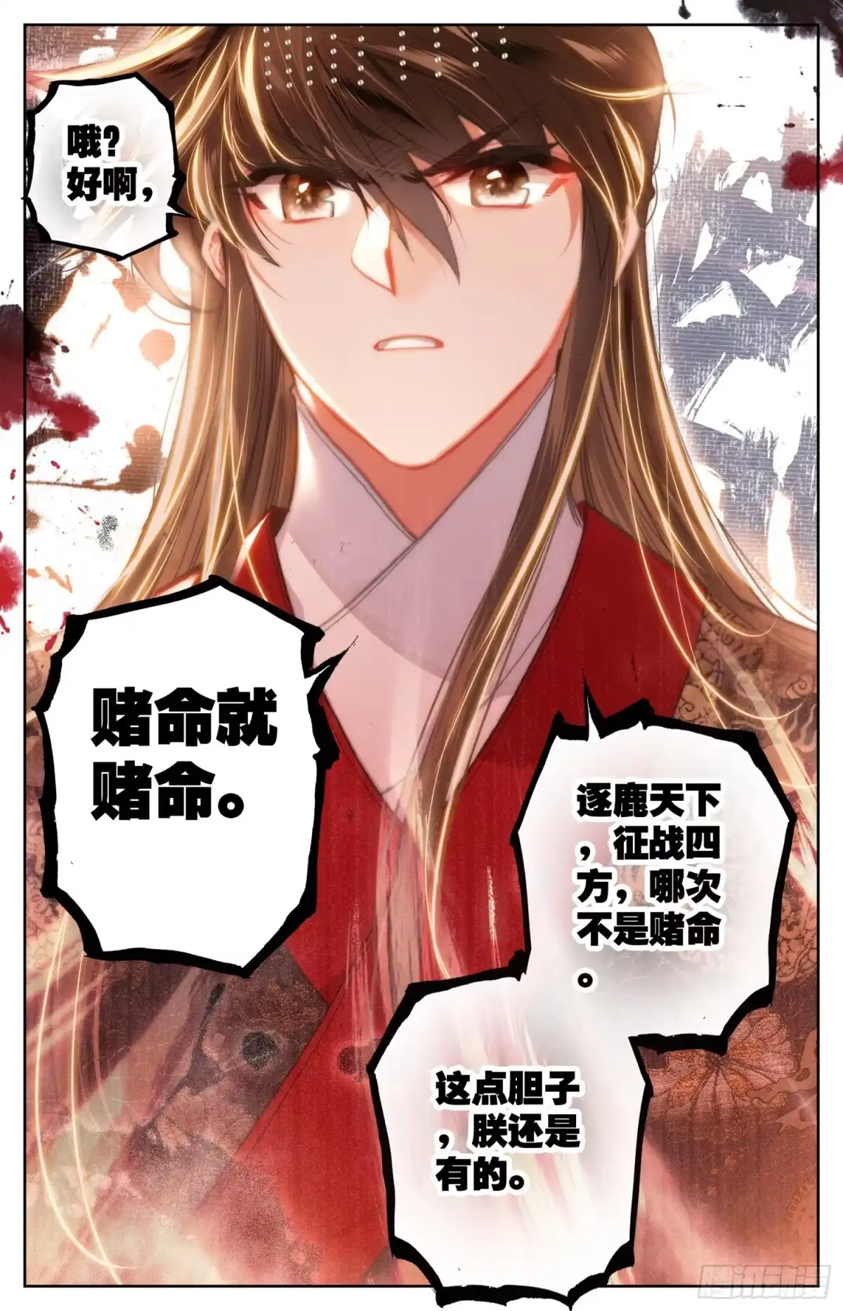 《霸凰传说》136 难道让他在上面？ 第14页