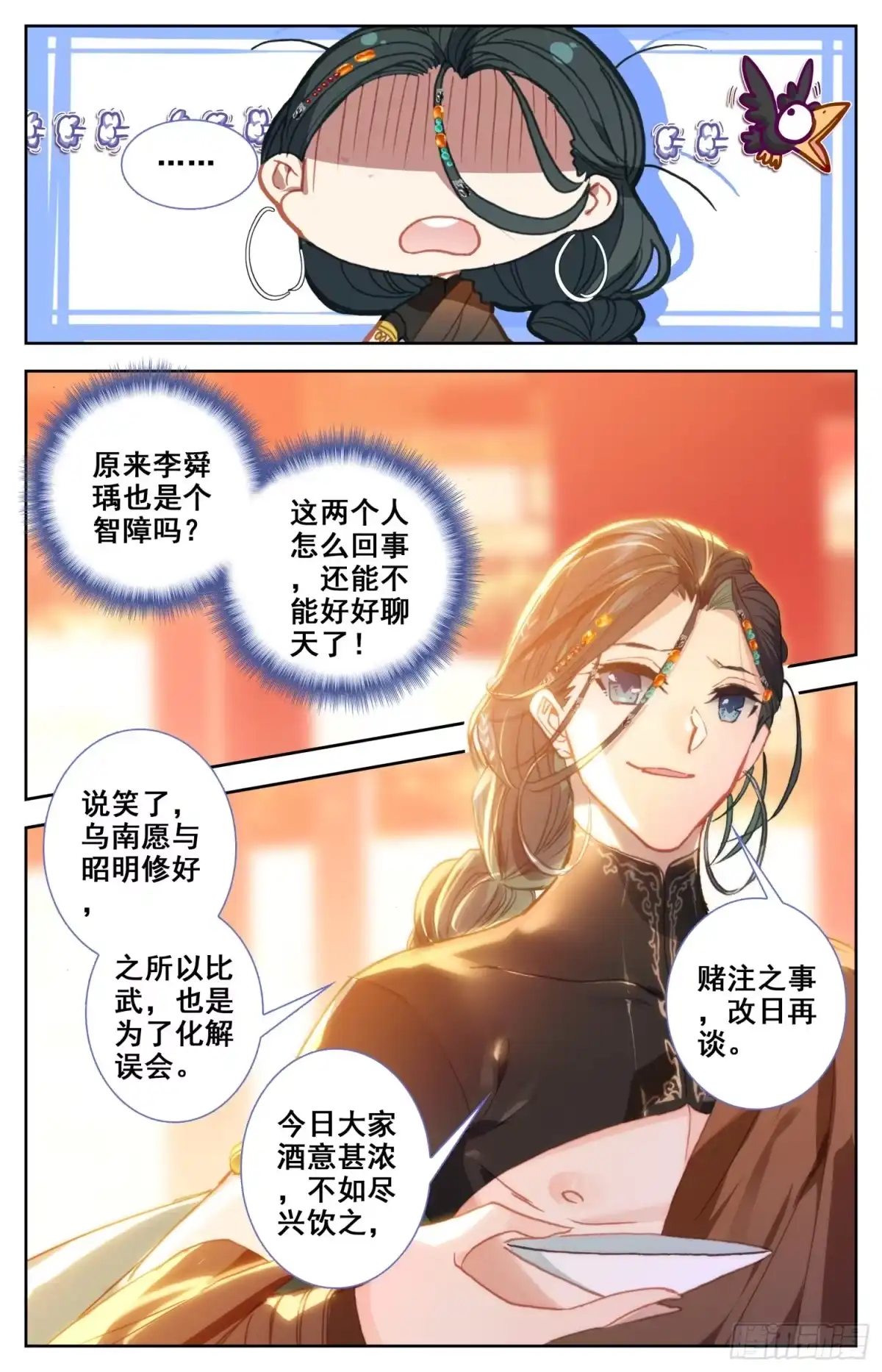 《霸凰传说》136 难道让他在上面？ 第15页