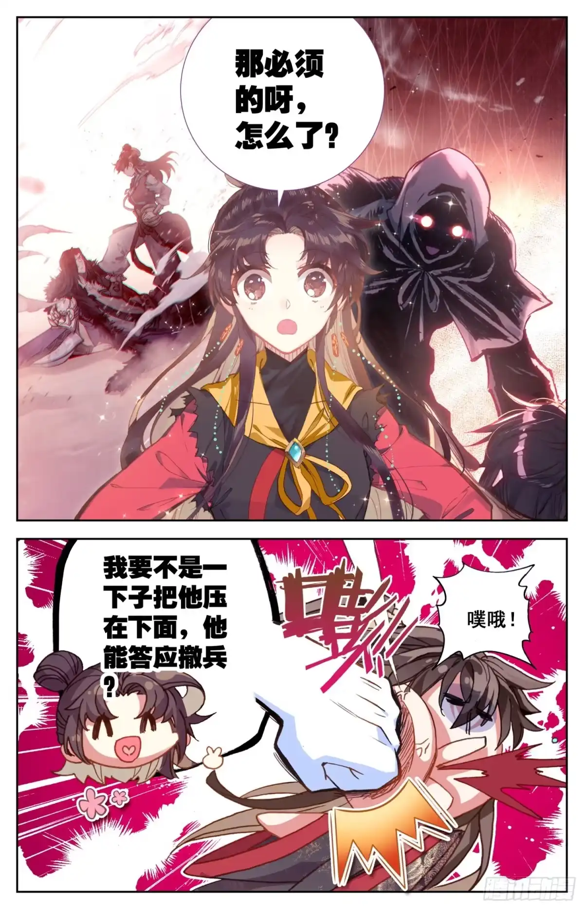 《霸凰传说》136 难道让他在上面？ 第4页